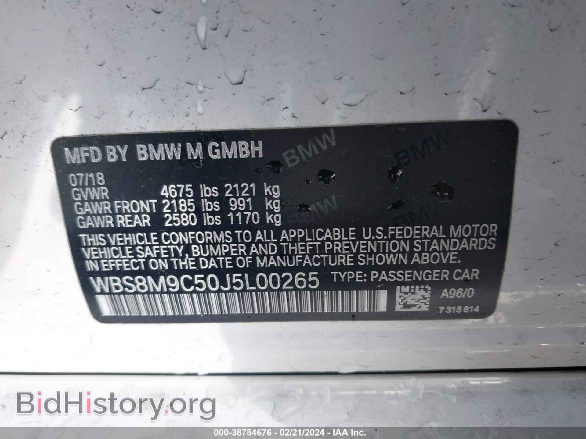 2018 BMW M3 - VIN: WBS8M9C50J5L00265 - Фото 9
