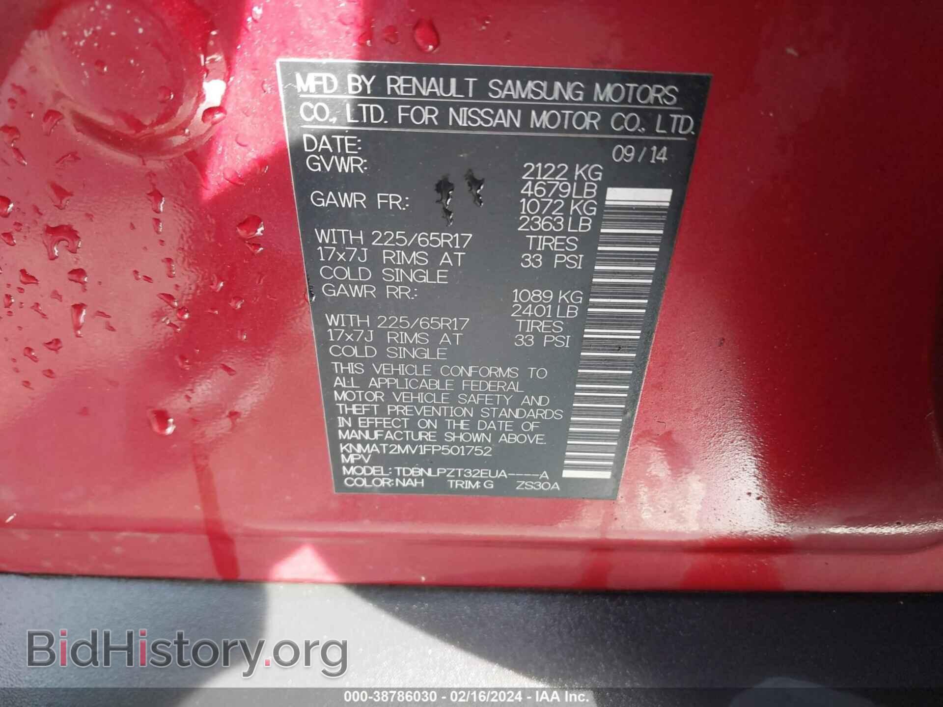 2015 NISSAN ROGUE - VIN: KNMAT2MV1FP501752 - Фото 9