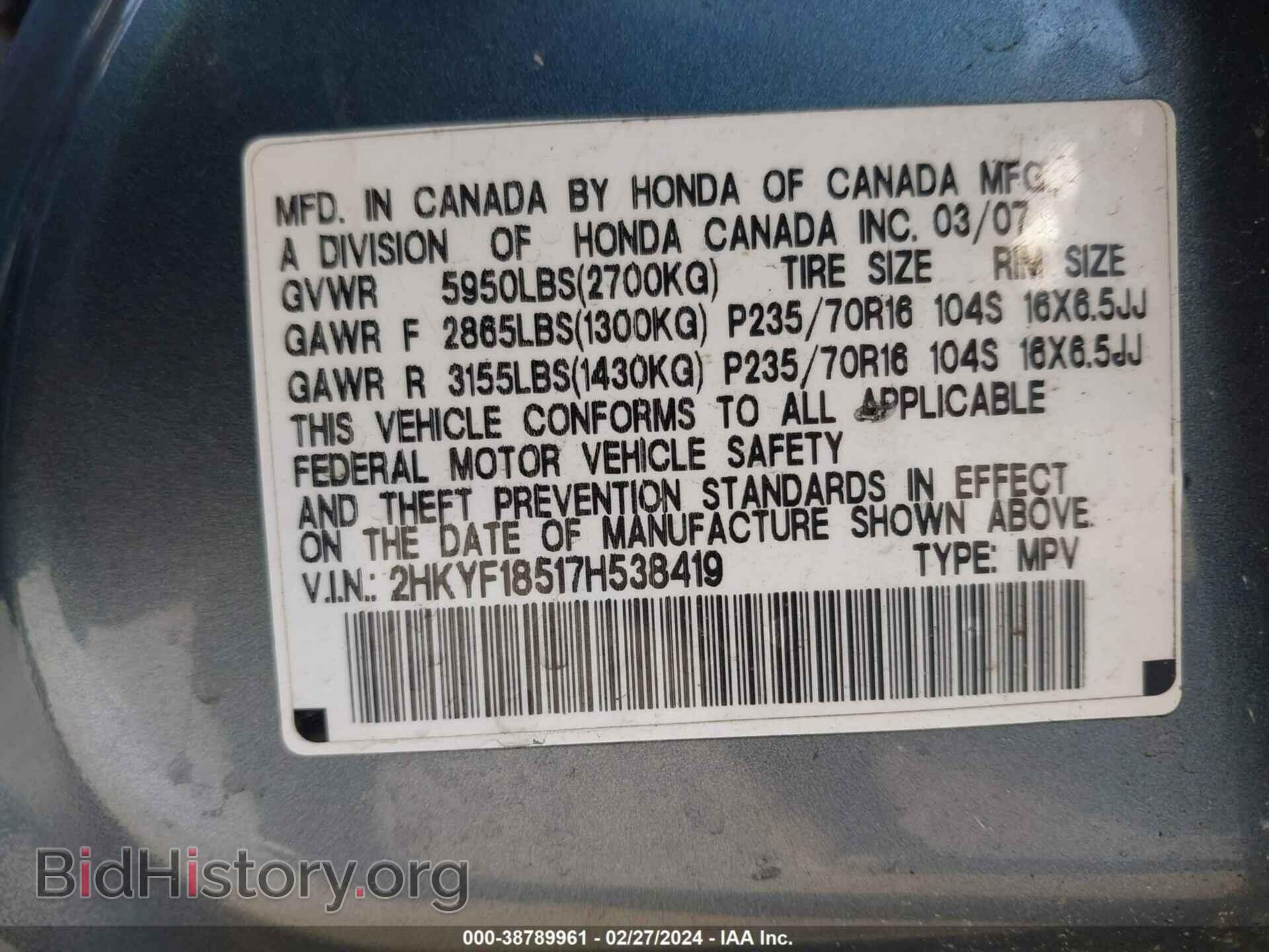 2007 HONDA PILOT - VIN: 2HKYF18517H538419 - Фото 9