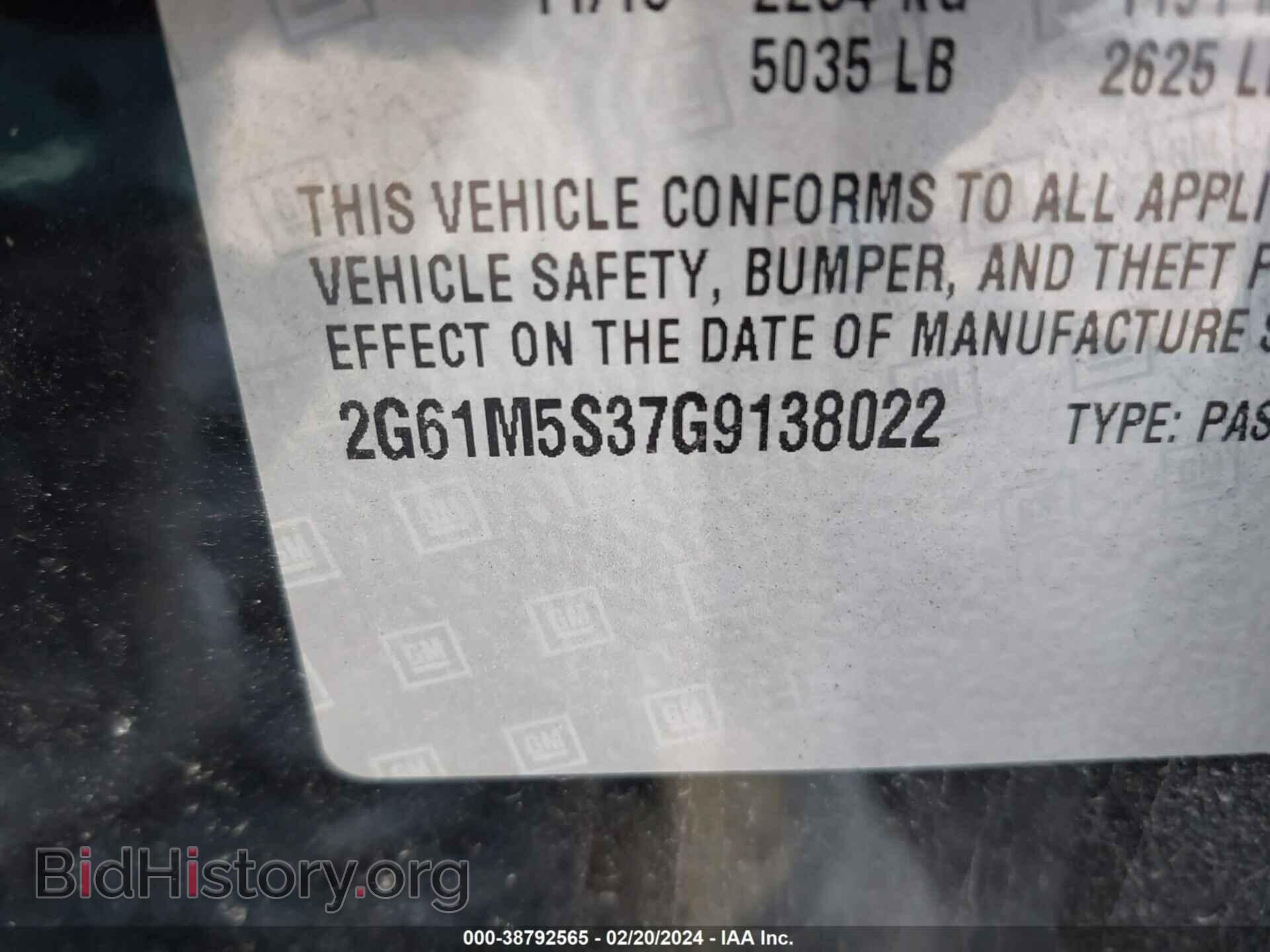 2016 CADILLAC XTS - VIN: 2G61M5S37G9138022 - Фото 9