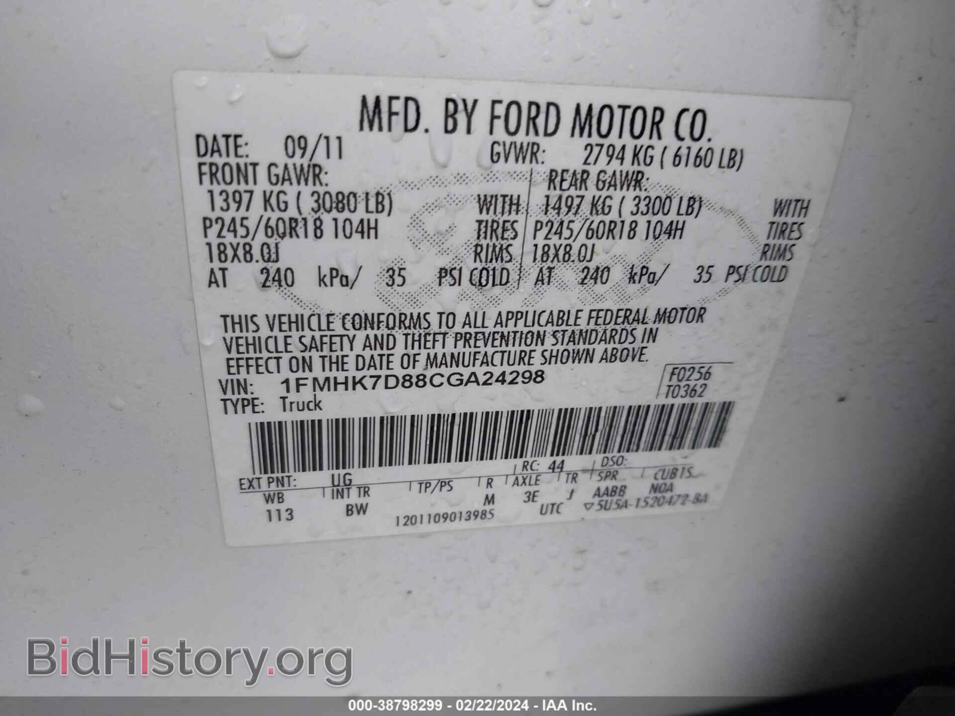 2012 FORD EXPLORER - VIN: 1FMHK7D88CGA24298 - Фото 9