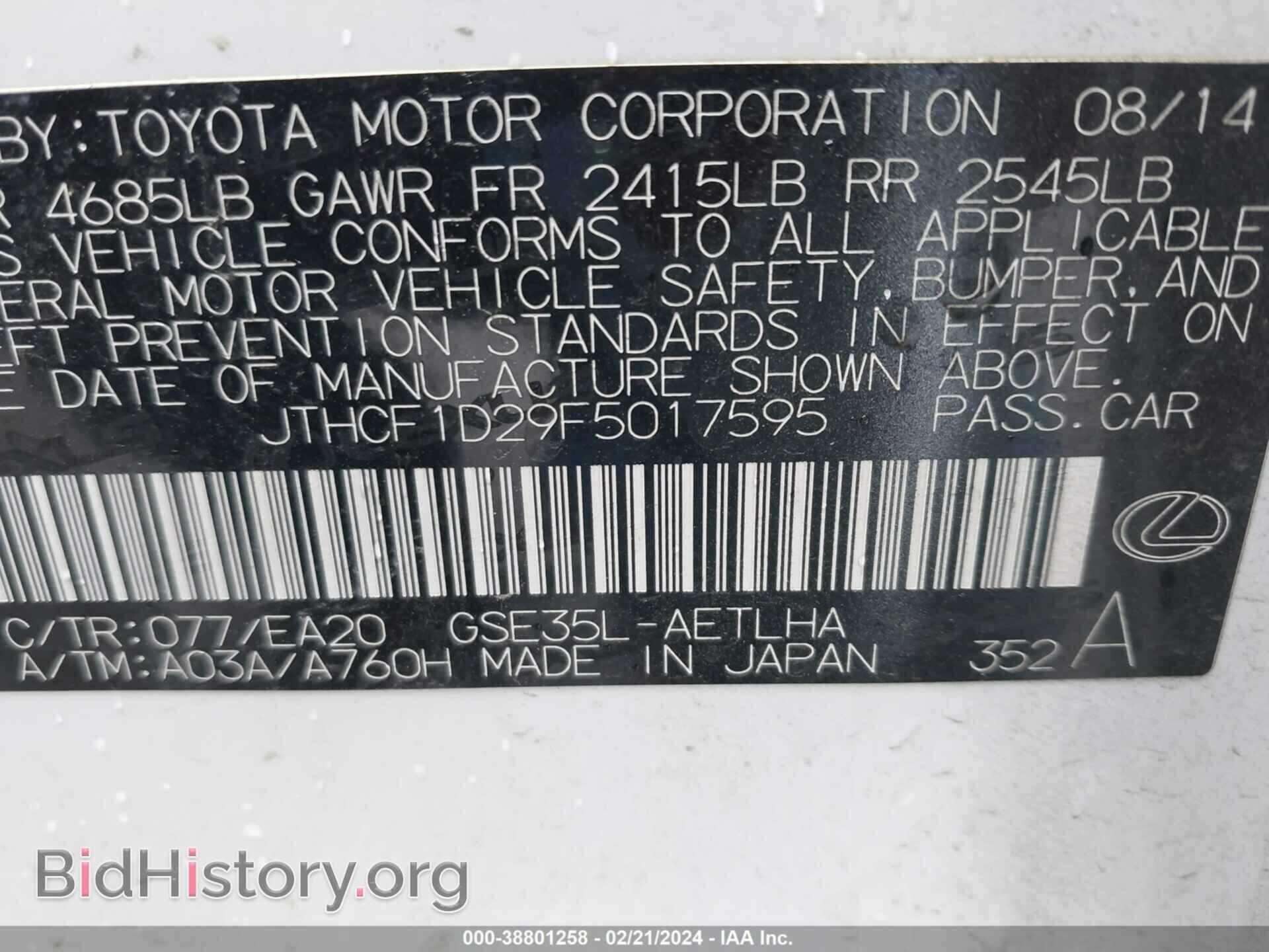 2015 LEXUS IS 250 - VIN: JTHCF1D29F5017595 - Фото 9