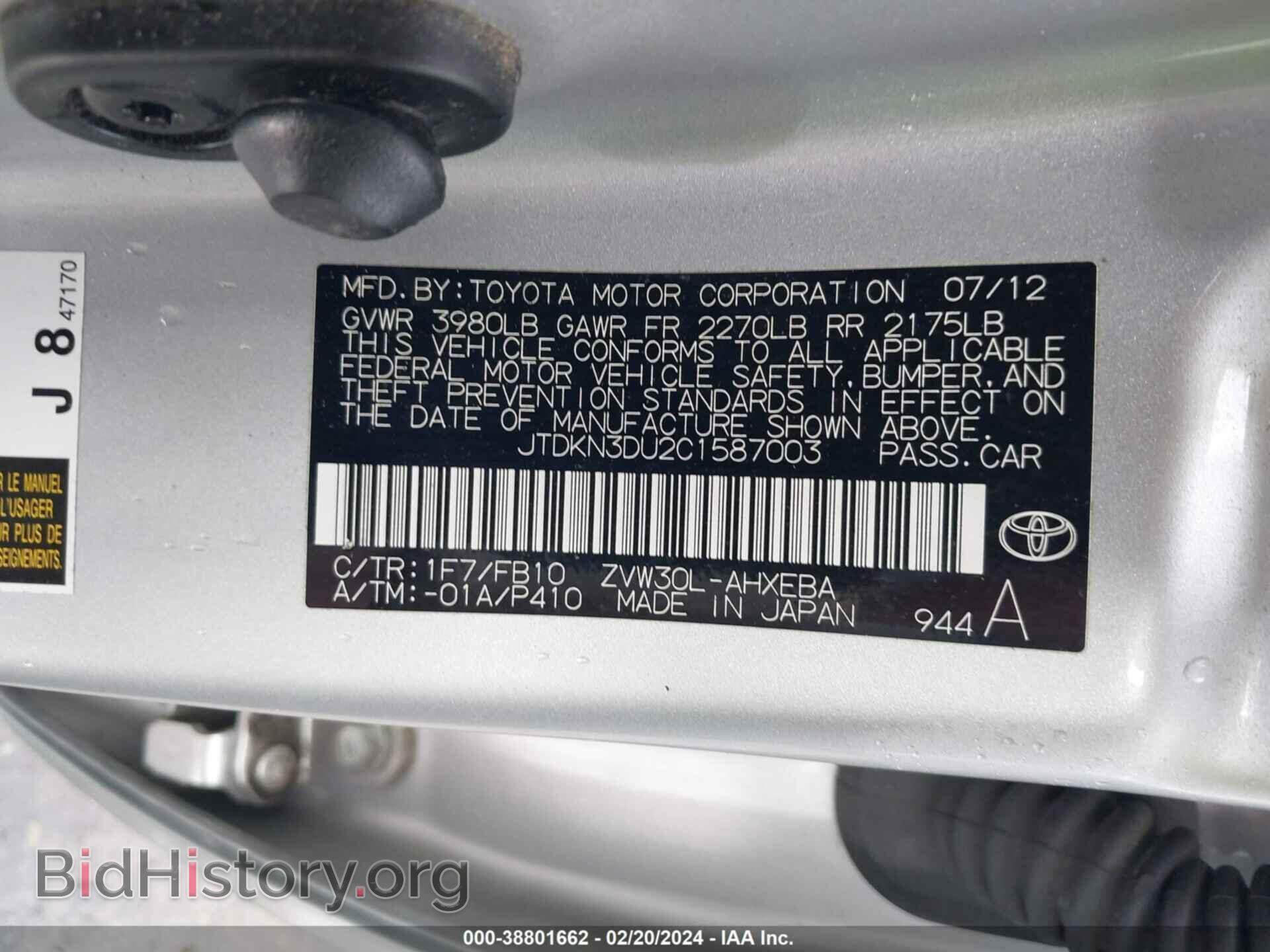 2012 TOYOTA PRIUS - VIN: JTDKN3DU2C1587003 - Фото 9