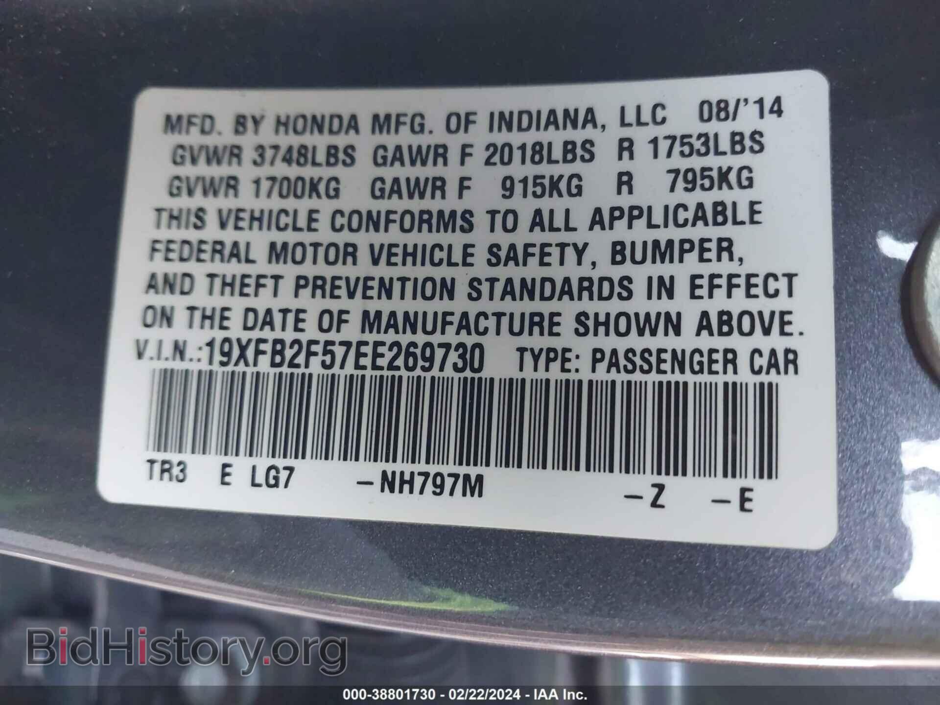 2014 HONDA CIVIC - VIN: 19XFB2F57EE269730 - Фото 9