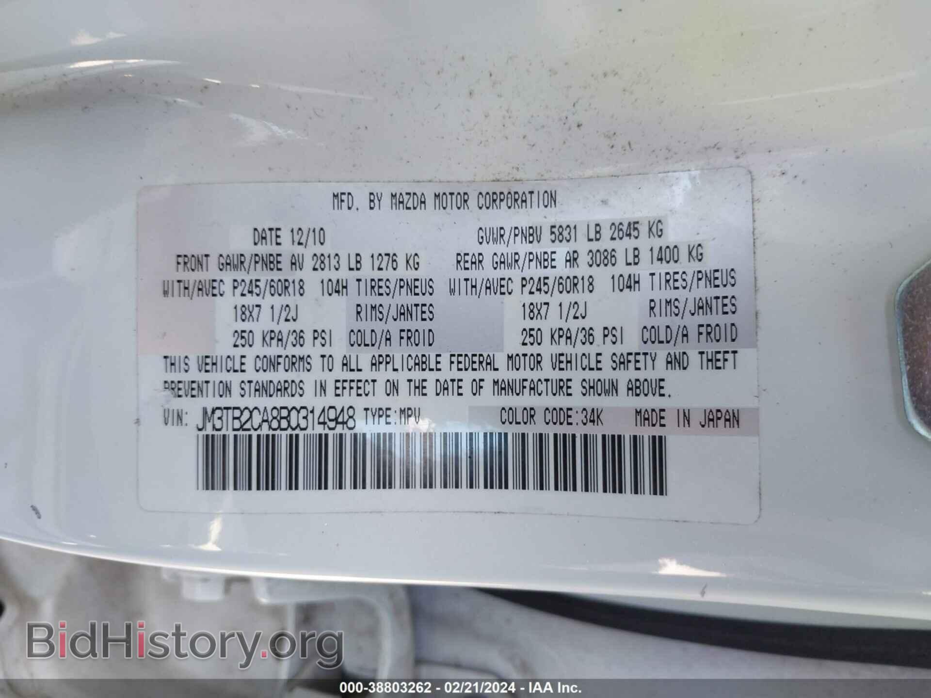 2011 MAZDA CX-9 - VIN: JM3TB2CA8B0314948 - Фото 9