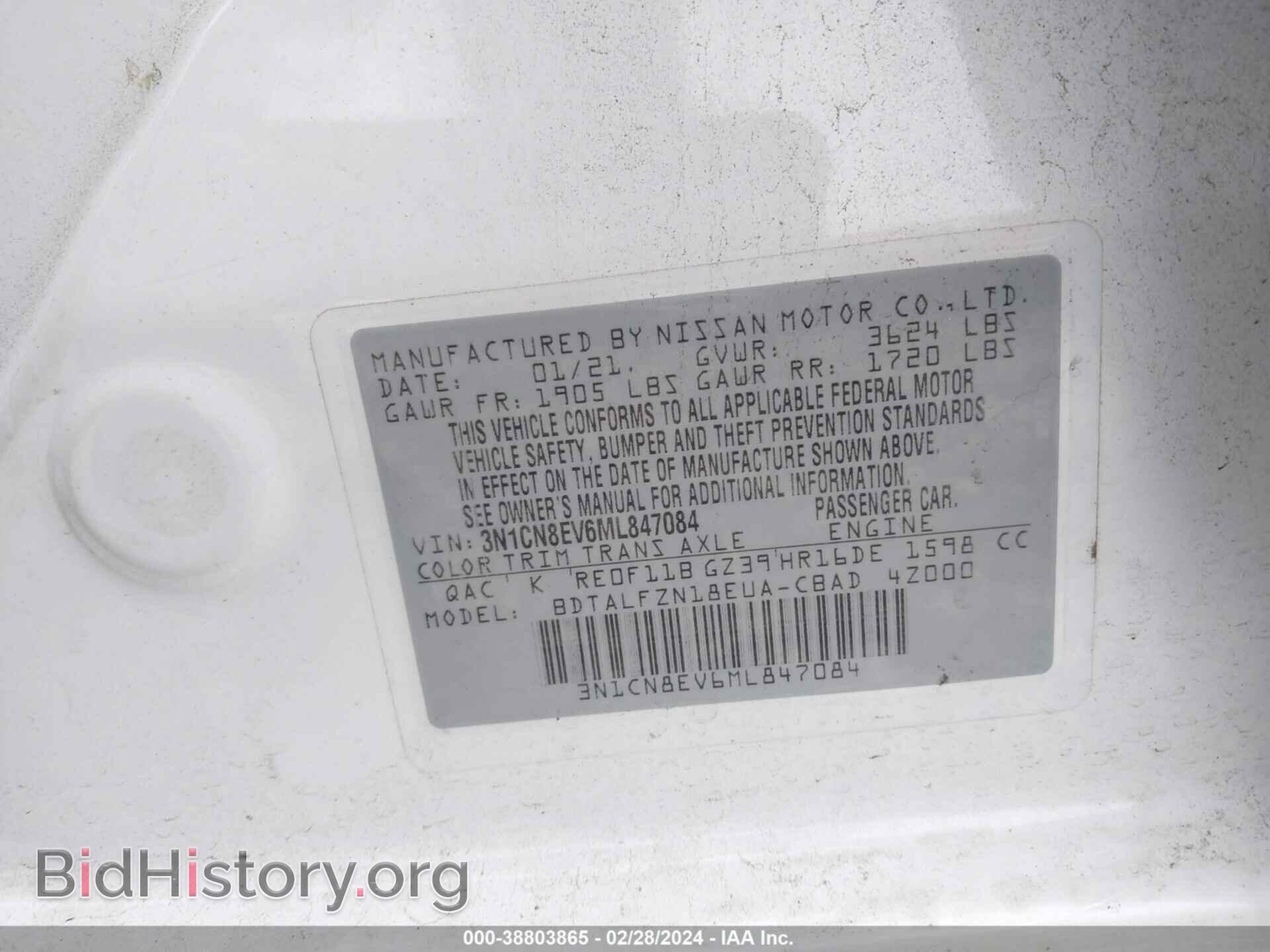2021 NISSAN VERSA - VIN: 3N1CN8EV6ML847084 - Фото 9
