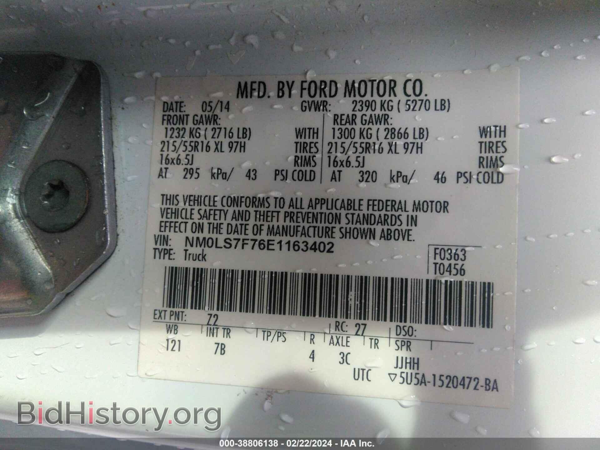 2014 FORD TRANSIT CONNECT - VIN: NM0LS7F76E1163402 - Фото 9