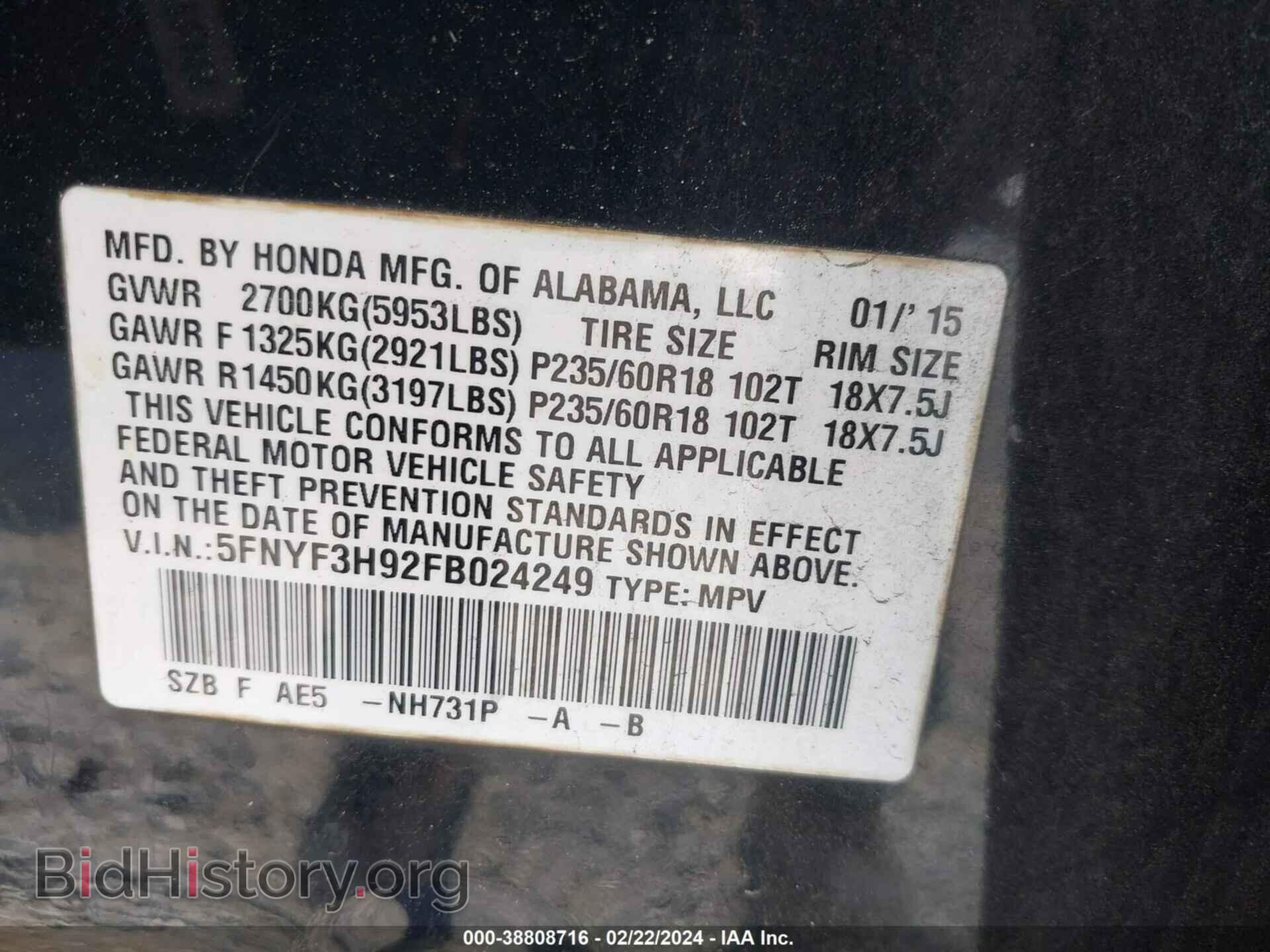 2015 HONDA PILOT - VIN: 5FNYF3H92FB024249 - Фото 9