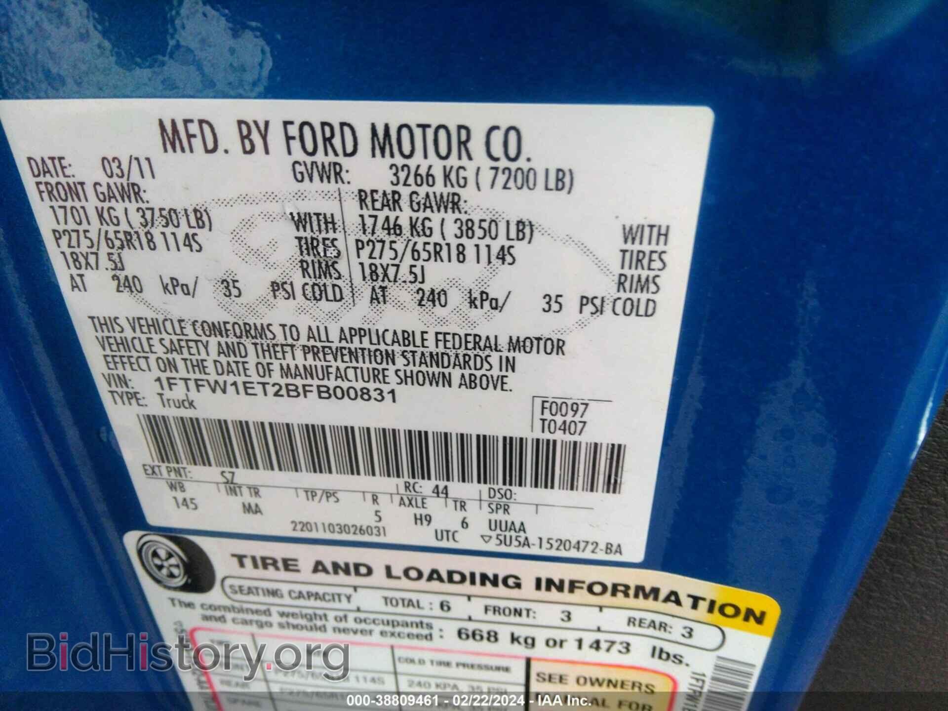 2011 FORD F-150 - VIN: 1FTFW1ET2BFB00831 - Фото 9