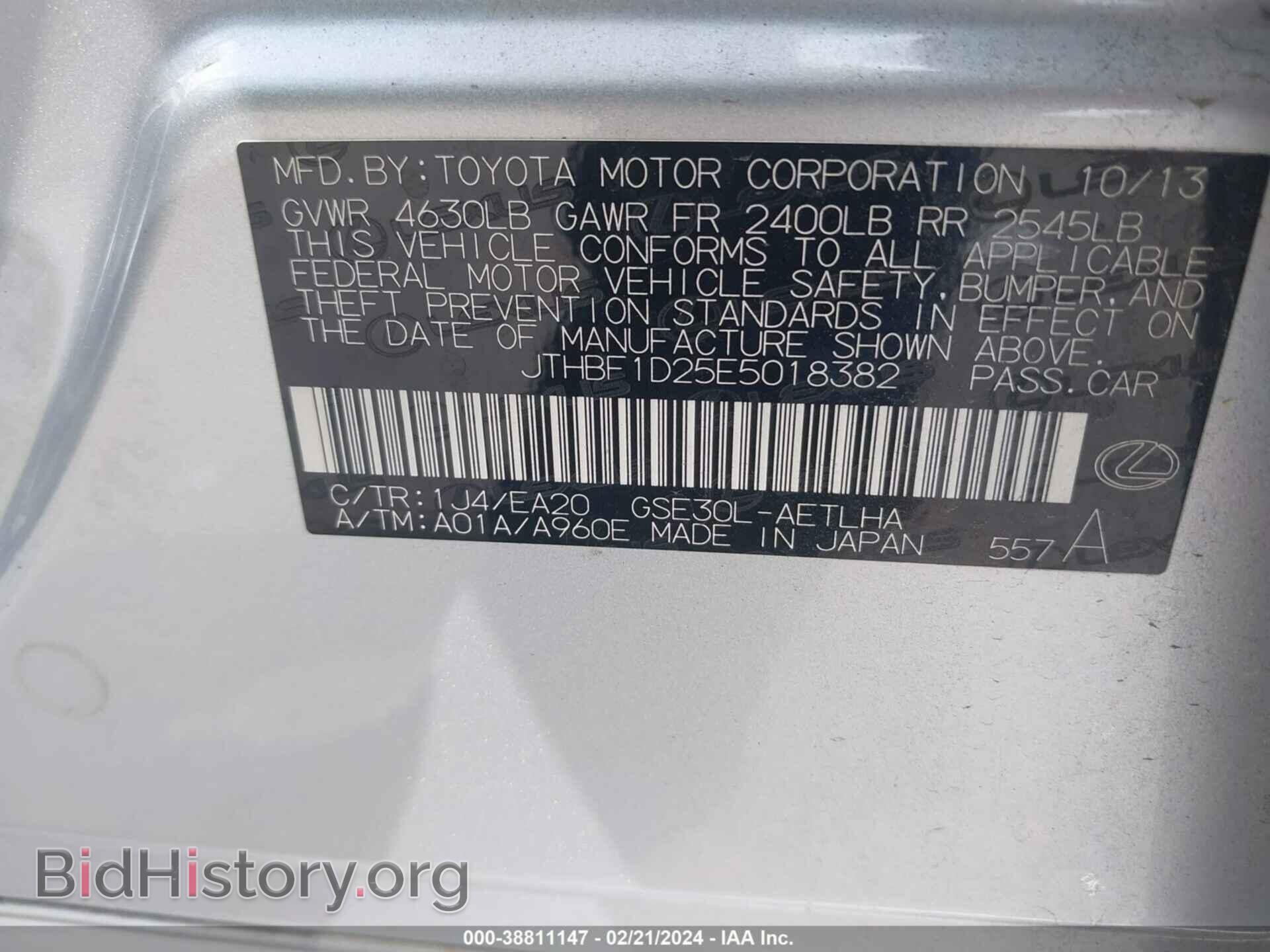 2014 LEXUS IS 250 - VIN: JTHBF1D25E5018382 - Фото 9