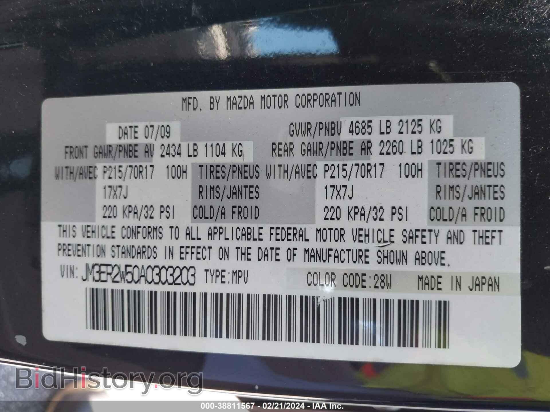 2010 MAZDA CX-7 - VIN: JM3ER2W50A0303203 - Фото 9