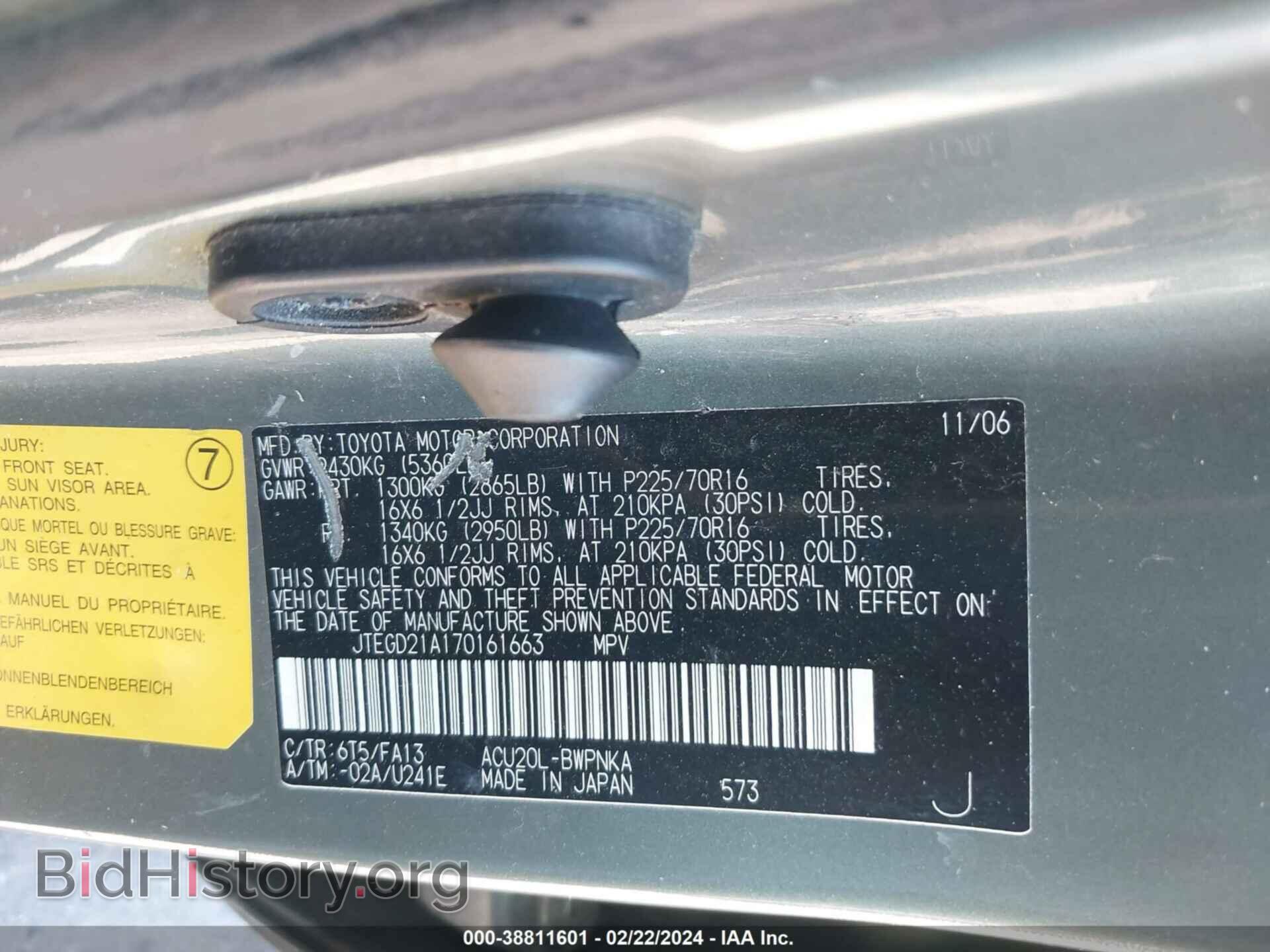 2007 TOYOTA HIGHLANDER - VIN: JTEGD21A170161663 - Фото 9