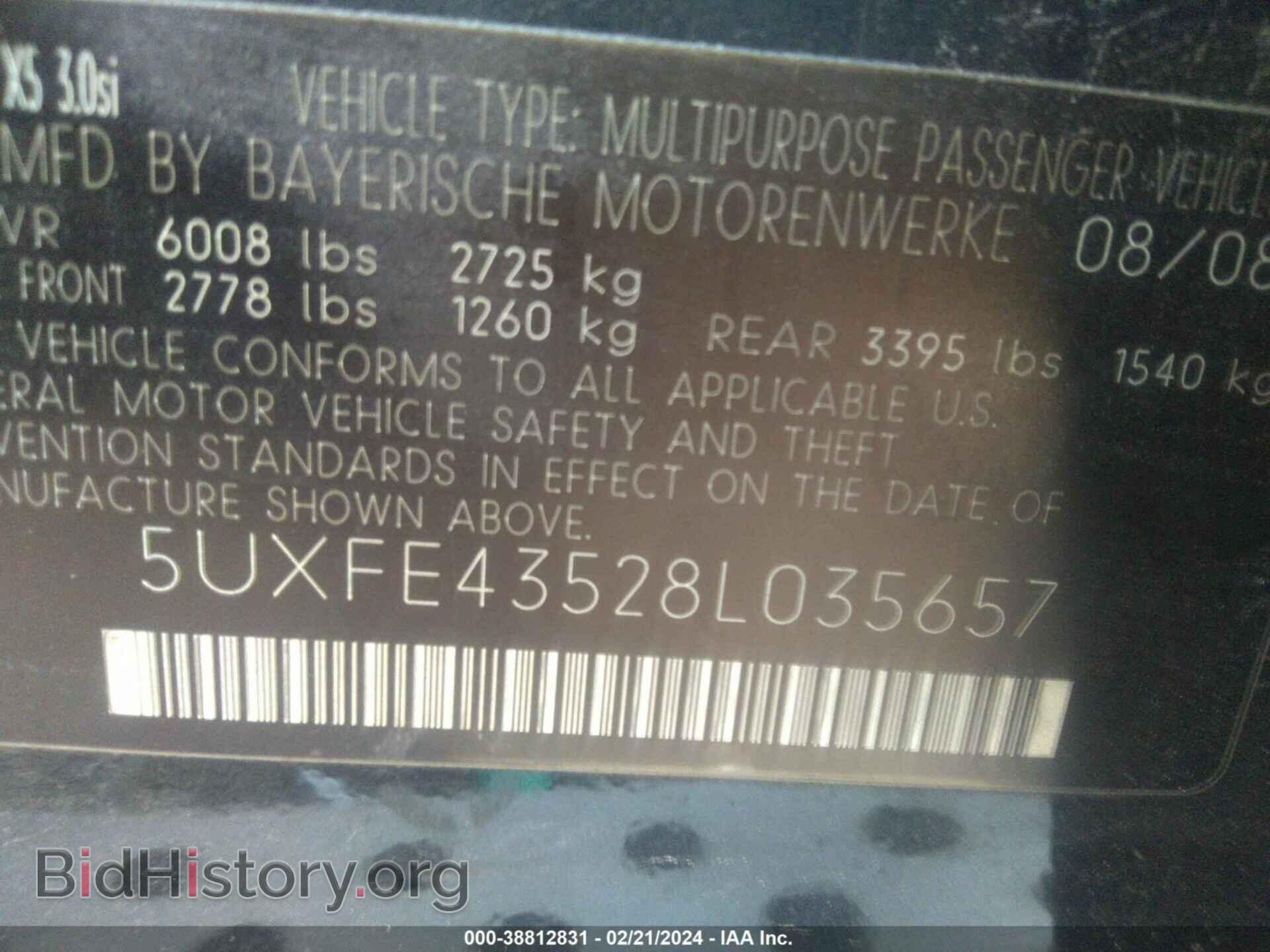 2008 BMW X5 - VIN: 5UXFE43528L035657 - Фото 9