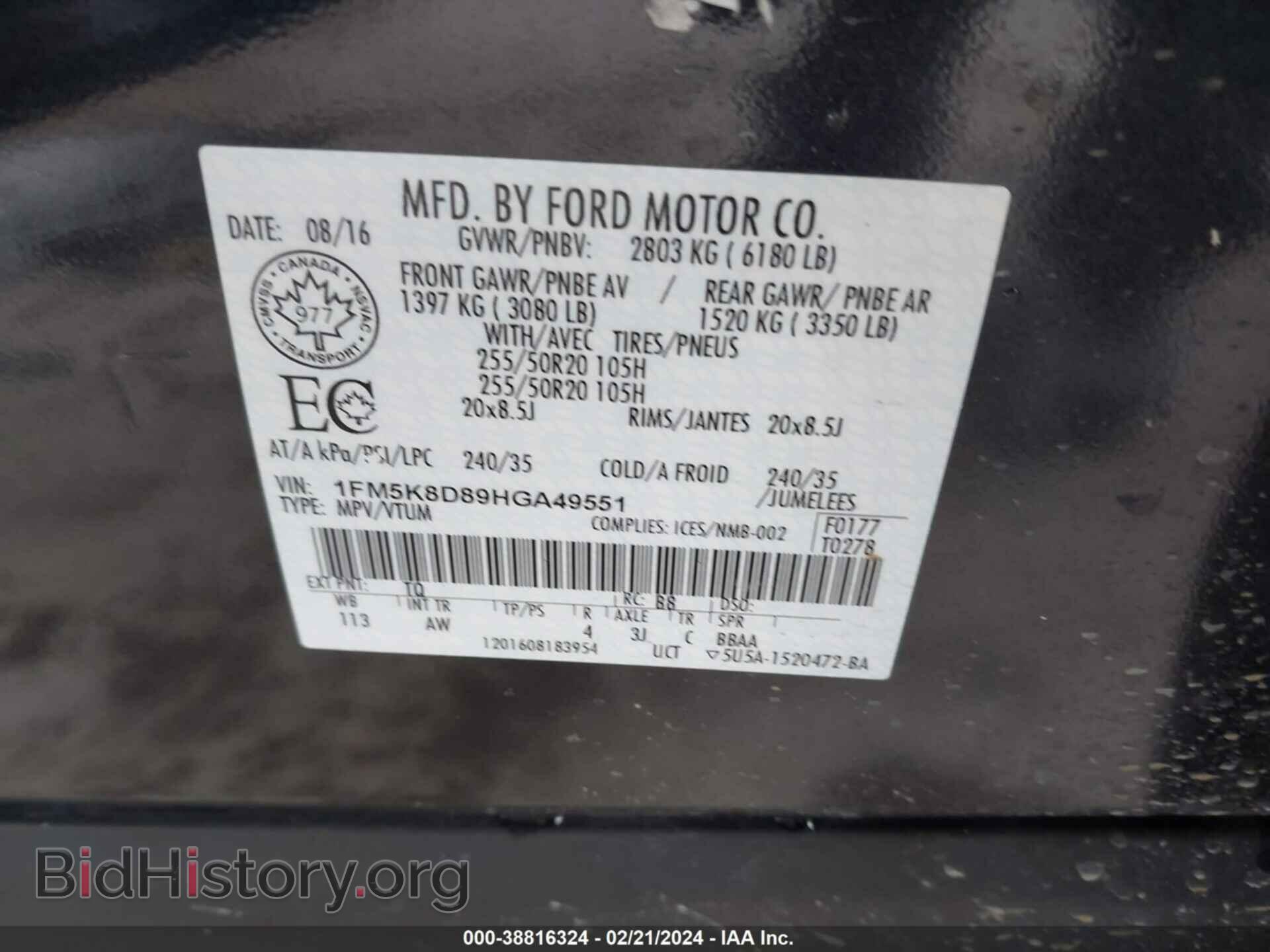 2017 FORD EXPLORER - VIN: 1FM5K8D89HGA49551 - Фото 9