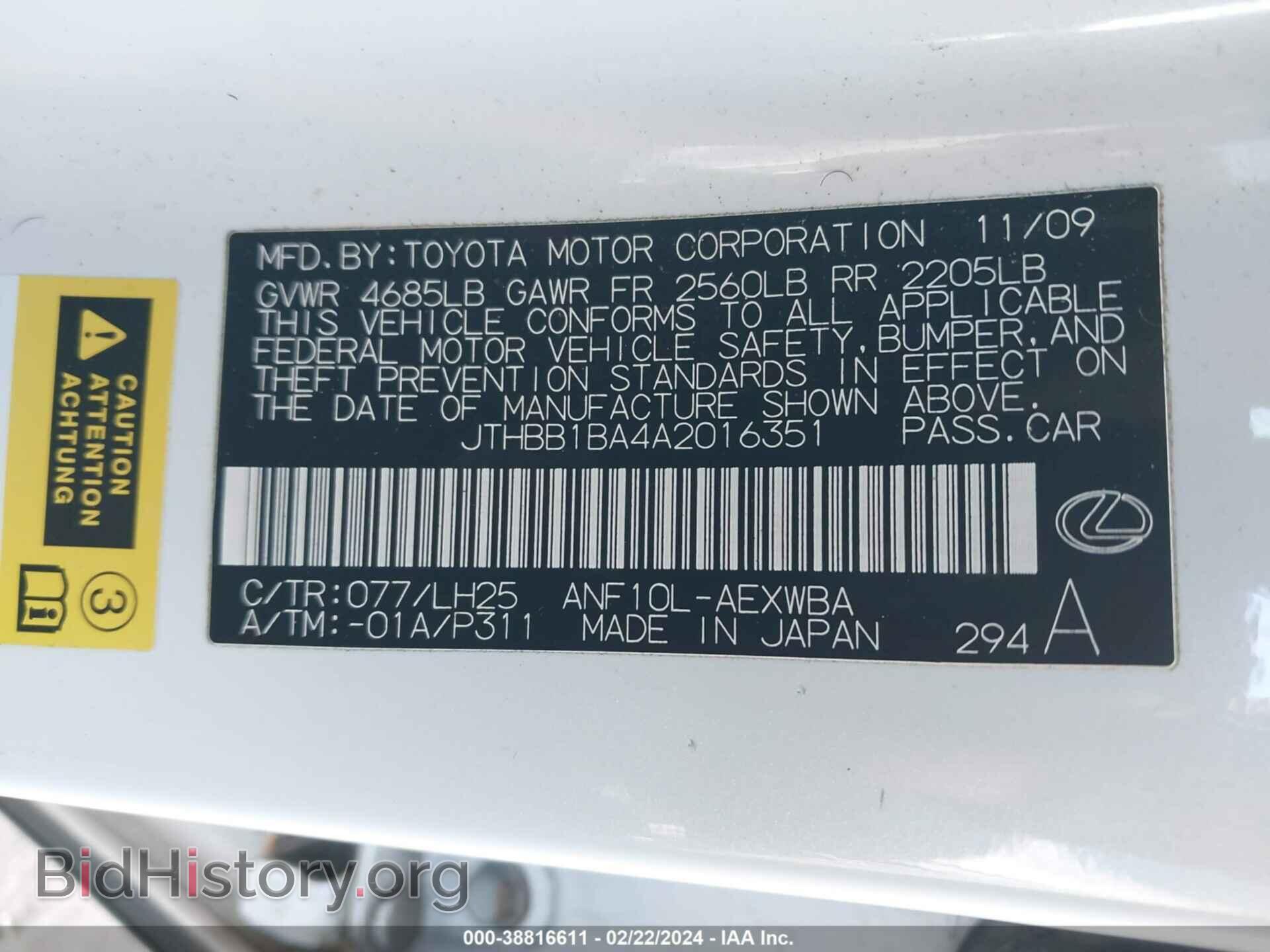 2010 LEXUS HS 250H - VIN: JTHBB1BA4A2016351 - Фото 9
