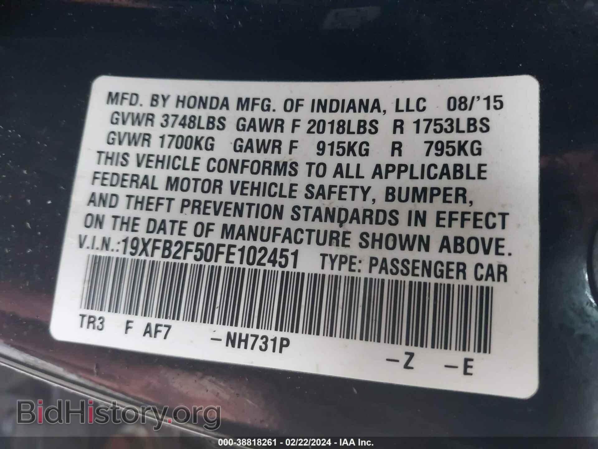 2015 HONDA CIVIC - VIN: 19XFB2F50FE102451 - Фото 9