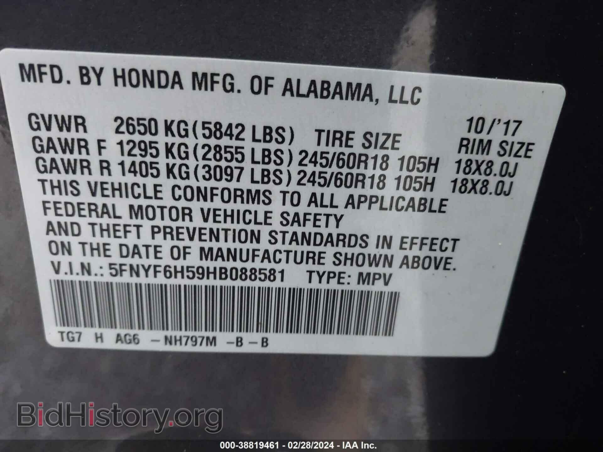 2017 HONDA PILOT - VIN: 5FNYF6H59HB088581 - Фото 9