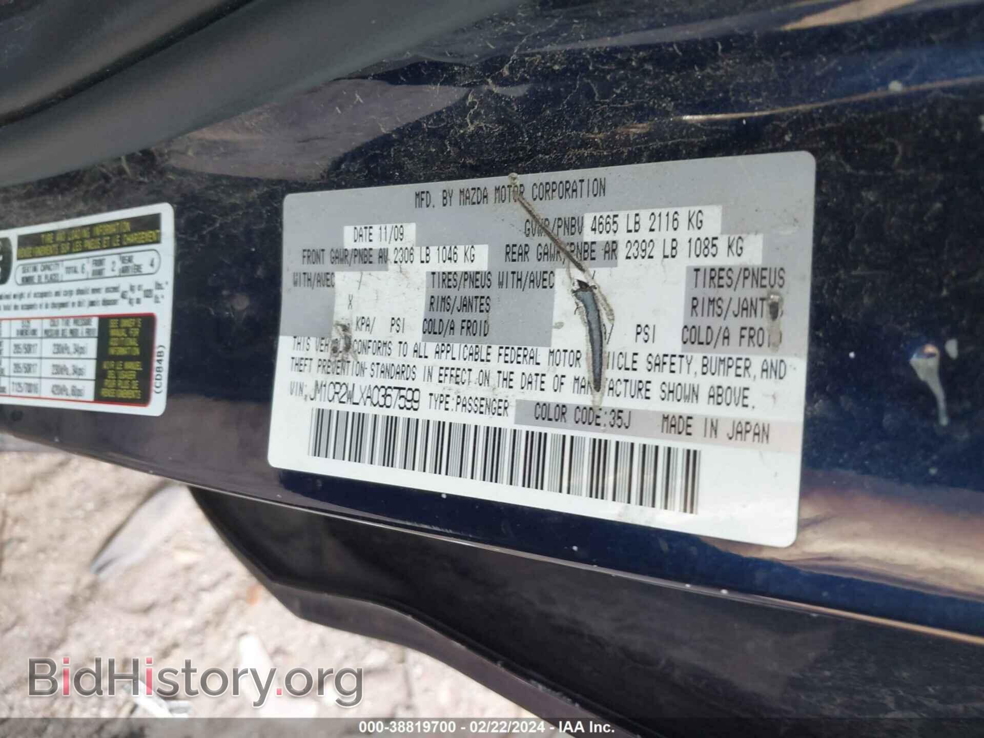 2010 MAZDA MAZDA5 - VIN: JM1CR2WLXA0367599 - Фото 9