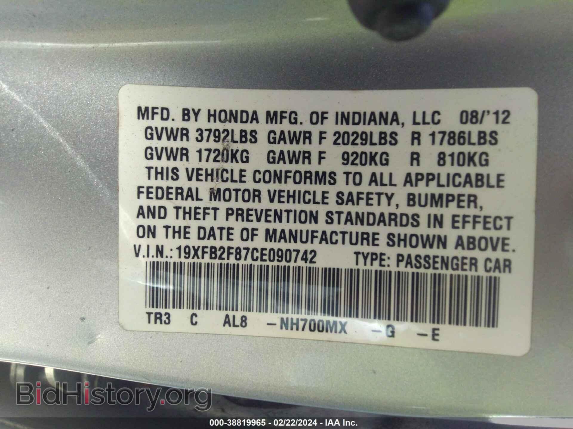 2012 HONDA CIVIC - VIN: 19XFB2F87CE090742 - Фото 9