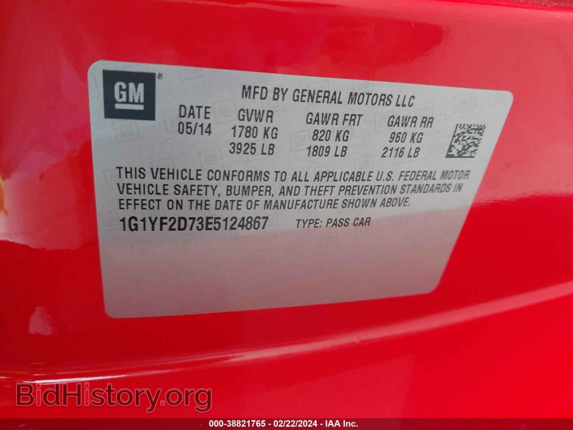 2014 CHEVROLET CORVETTE STINGRAY - VIN: 1G1YF2D73E5124867 - Фото 9