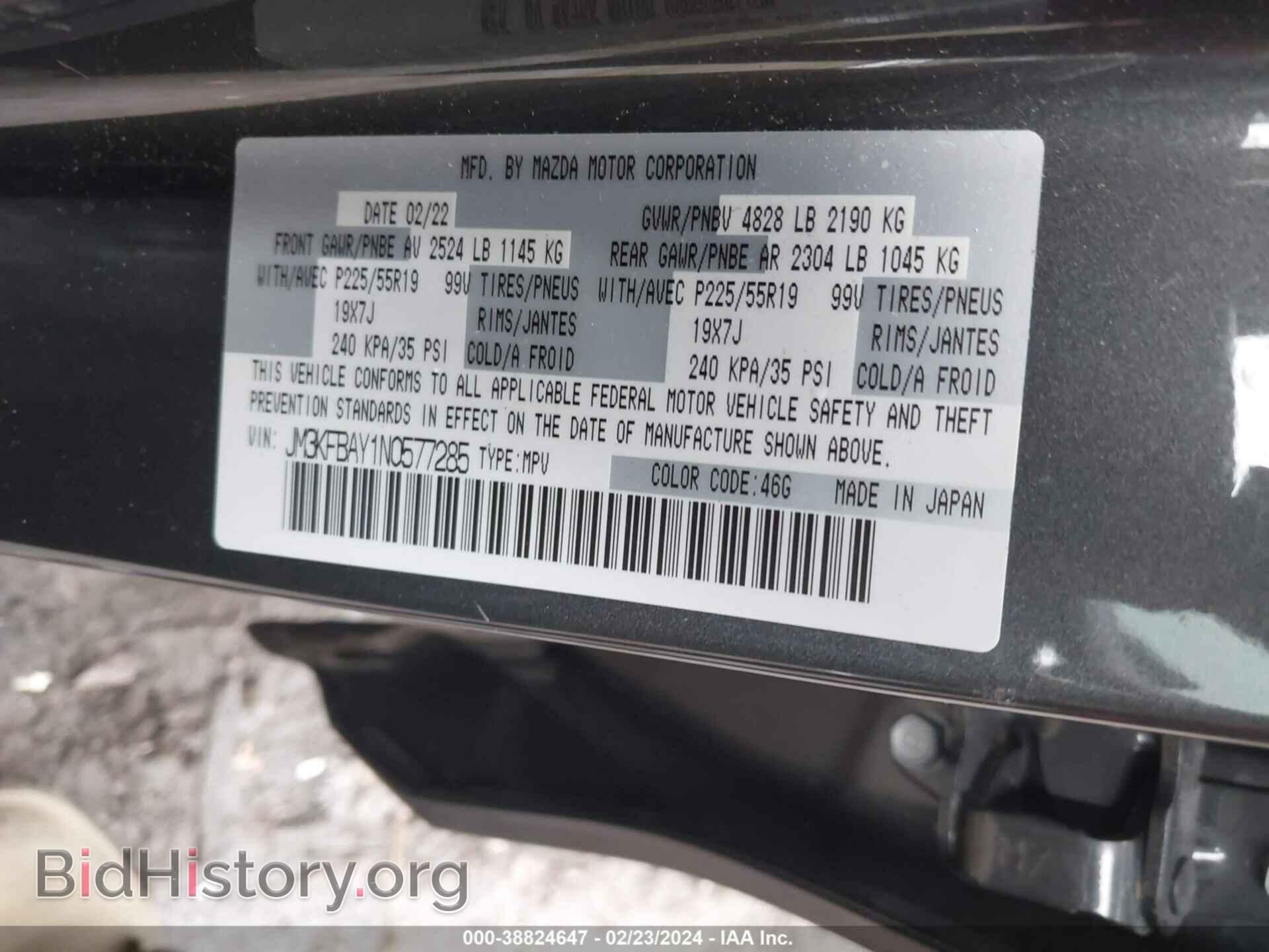 2022 MAZDA CX-5 - VIN: JM3KFBAY1N0577285 - Фото 9