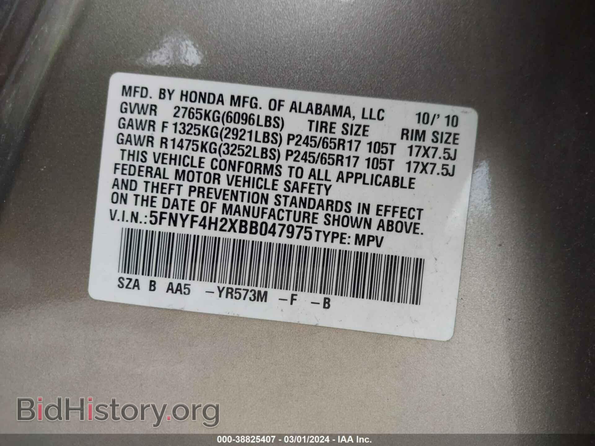 2011 HONDA PILOT - VIN: 5FNYF4H2XBB047975 - Фото 9