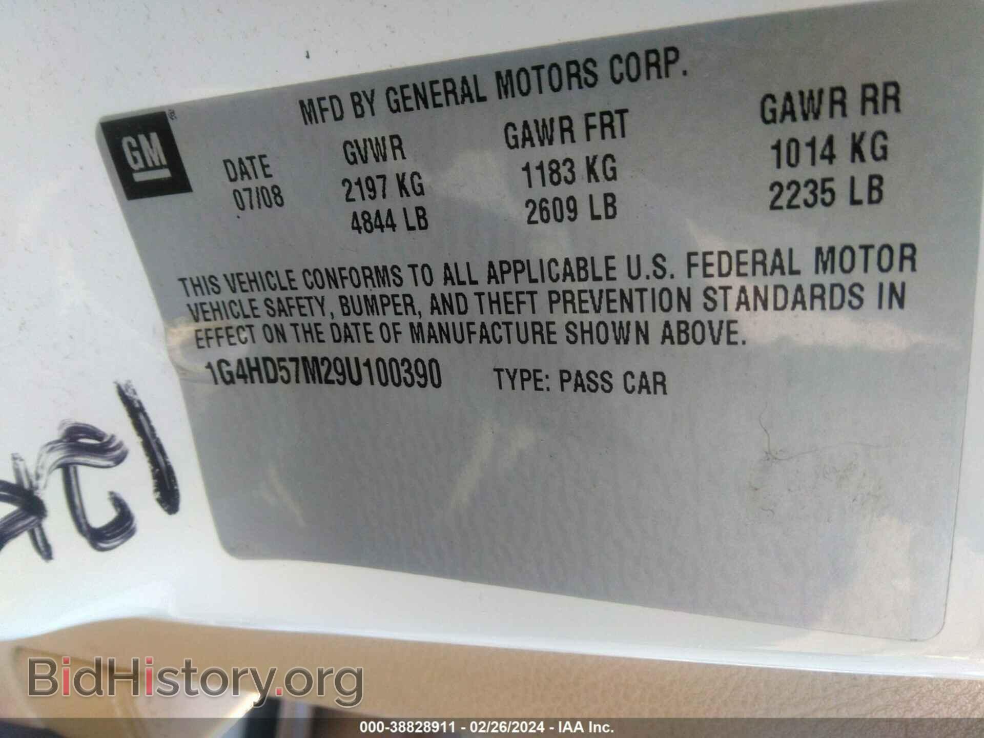 2009 BUICK LUCERNE - VIN: 1G4HD57M29U100390 - Фото 9
