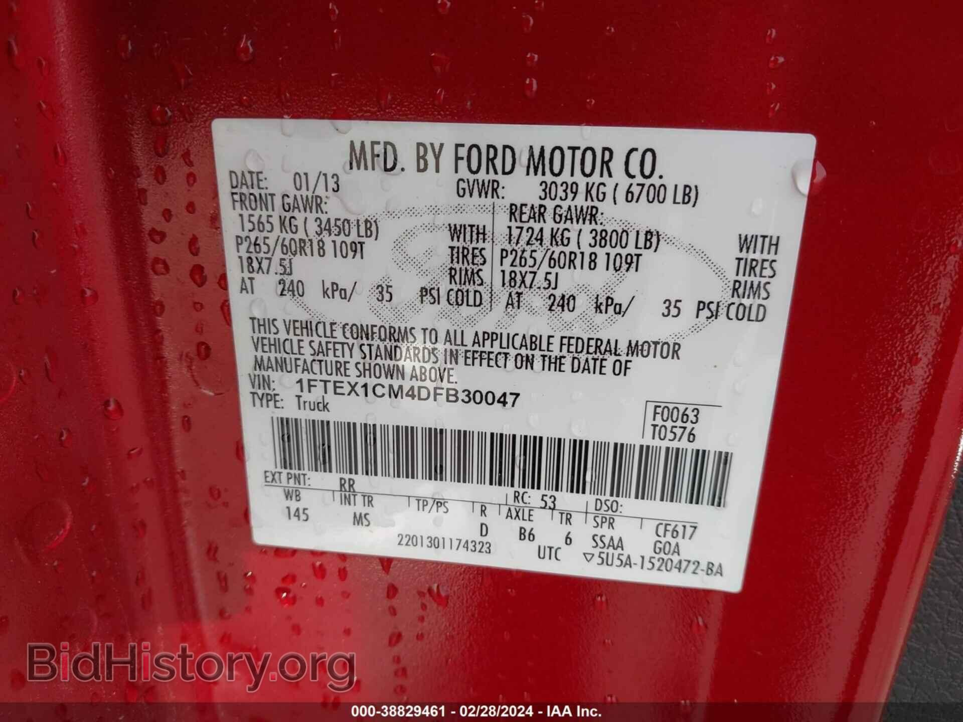 2013 FORD F-150 - VIN: 1FTEX1CM4DFB30047 - Фото 9