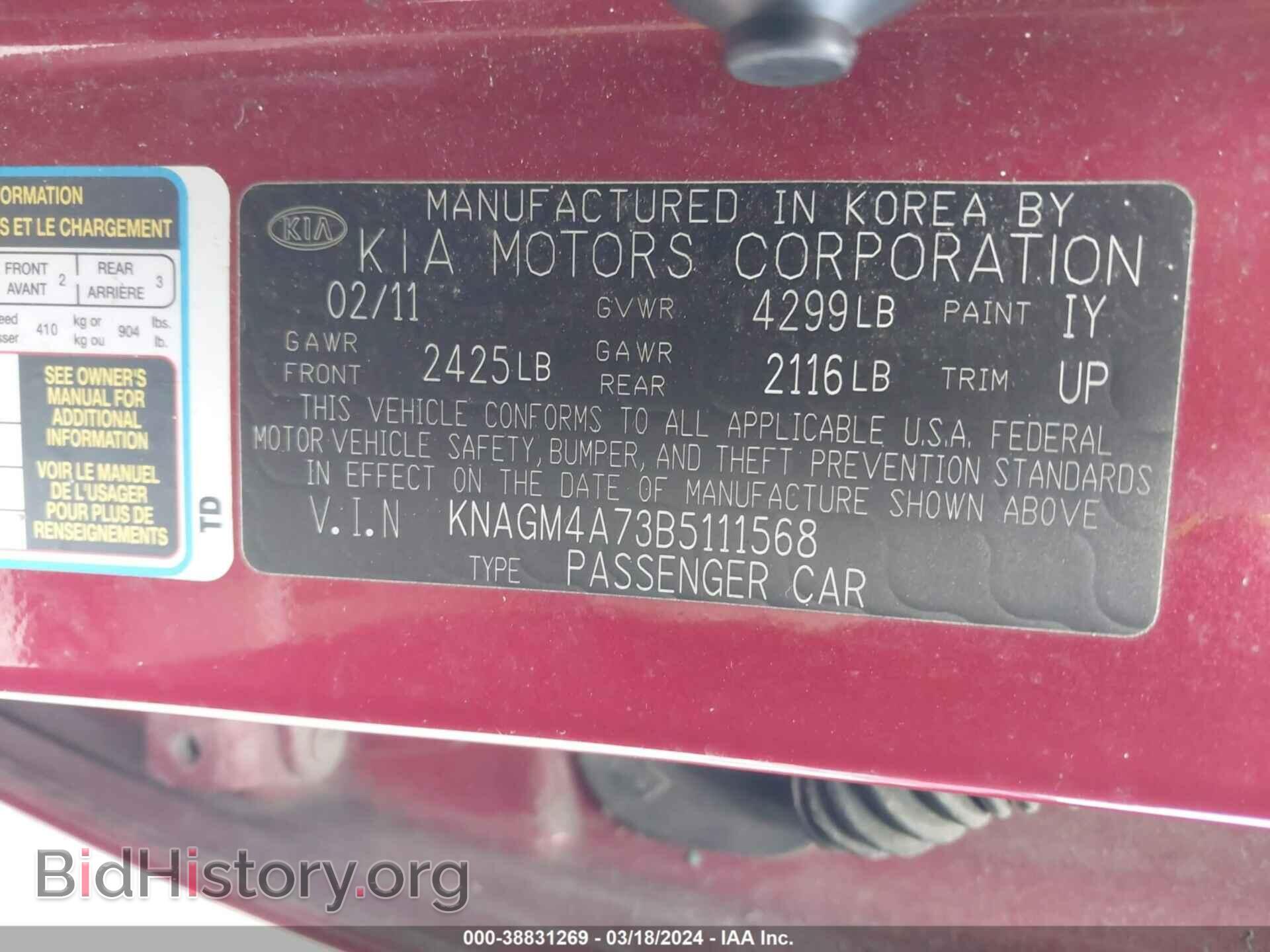 2011 KIA OPTIMA - VIN: KNAGM4A73B5111568 - Фото 9