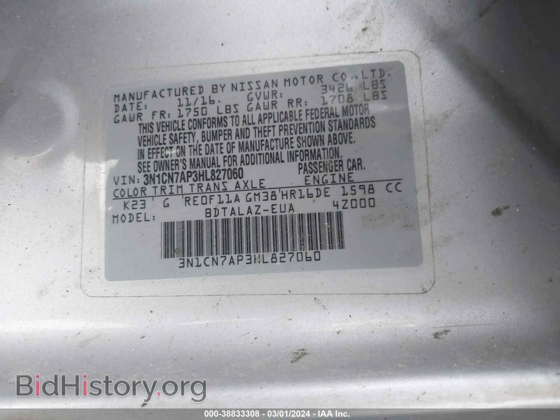 2017 NISSAN VERSA - VIN: 3N1CN7AP3HL827060 - Фото 9