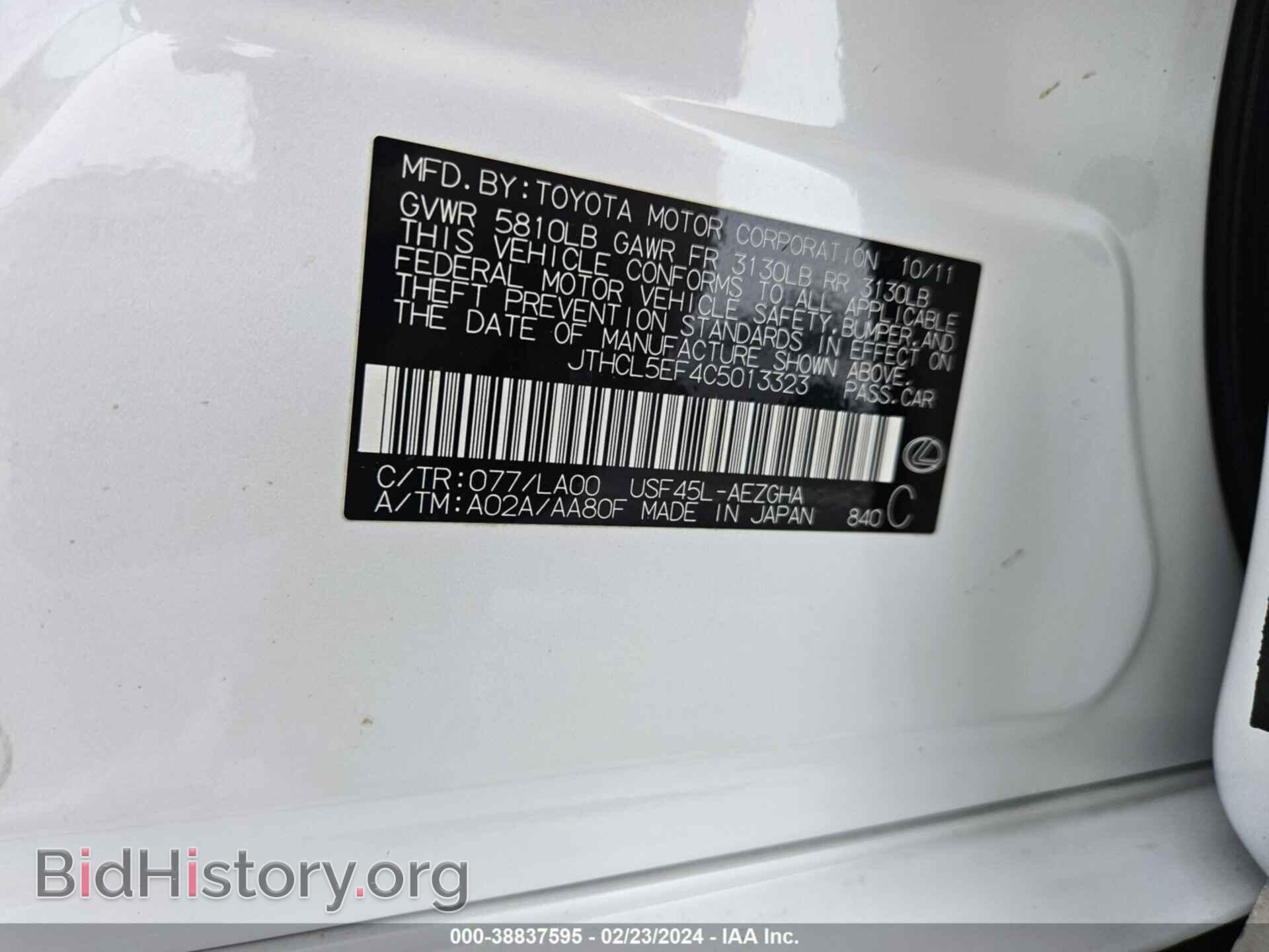 2012 LEXUS LS 460 - VIN: JTHCL5EF4C5013323 - Photo 9