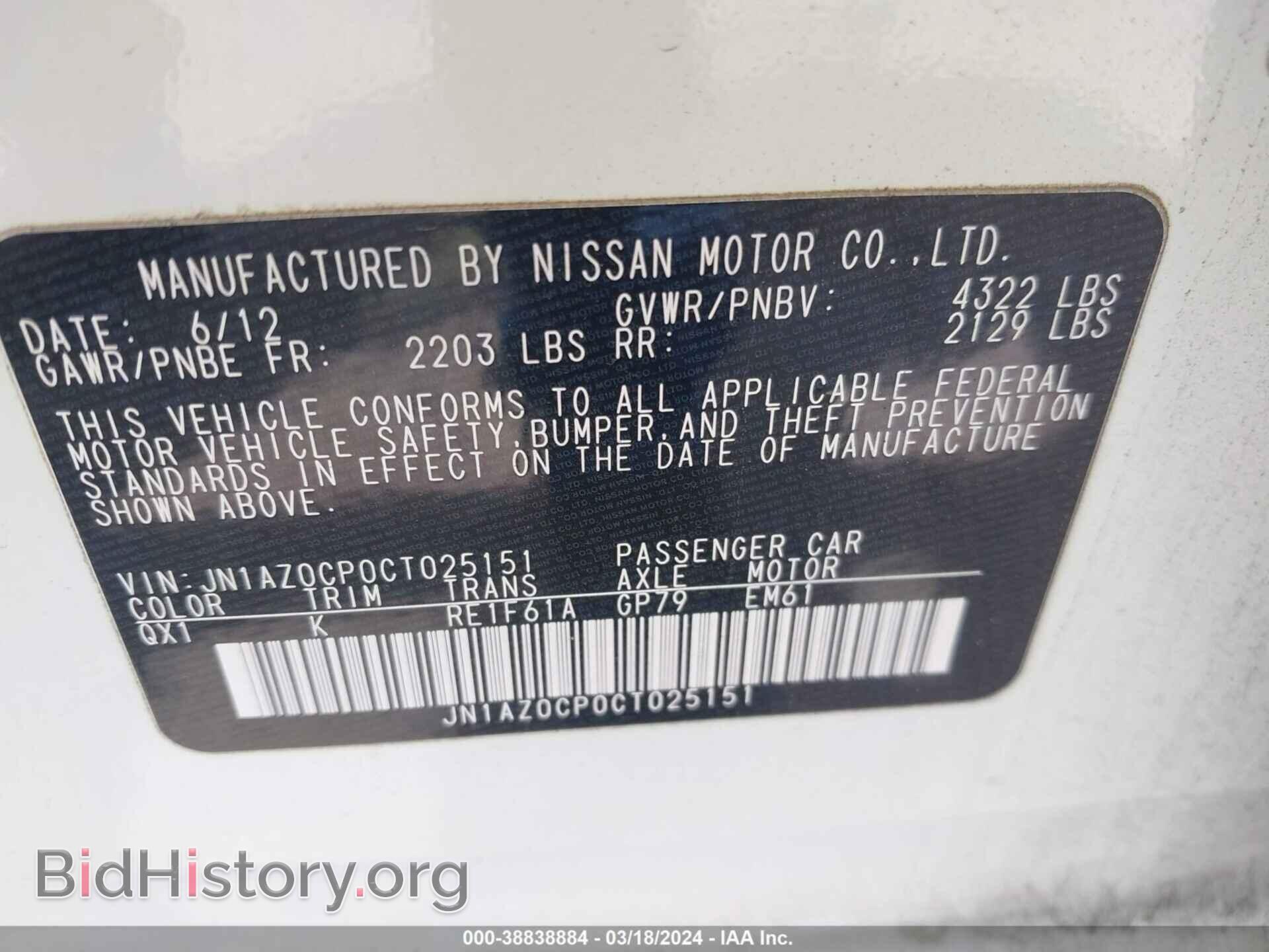 2012 NISSAN LEAF - VIN: JN1AZ0CP0CT025151 - Фото 9