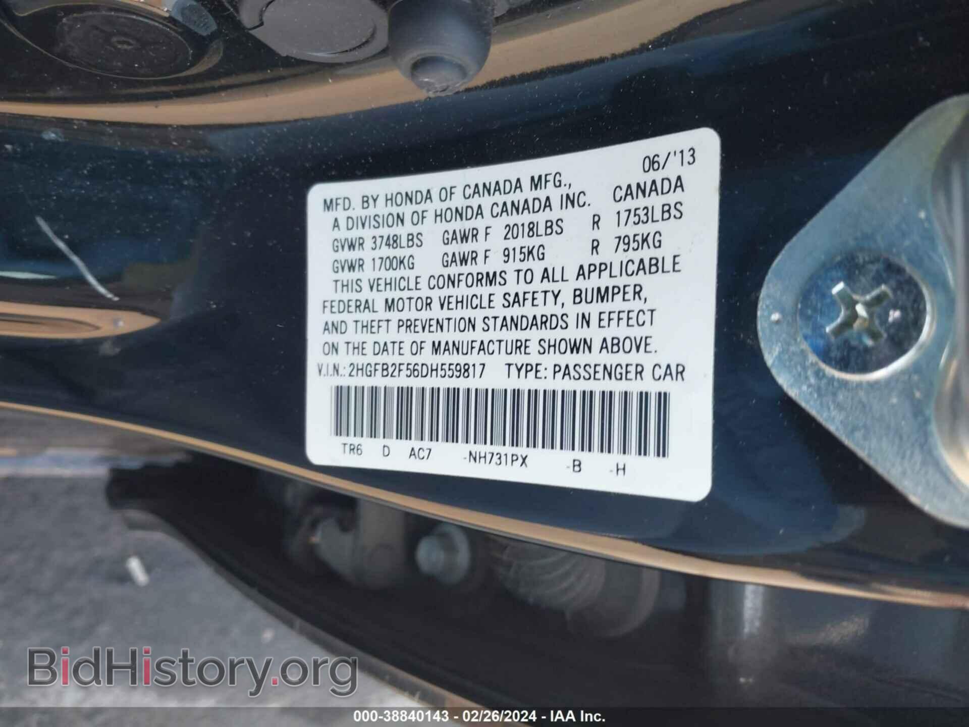 2013 HONDA CIVIC - VIN: 2HGFB2F56DH559817 - Фото 9