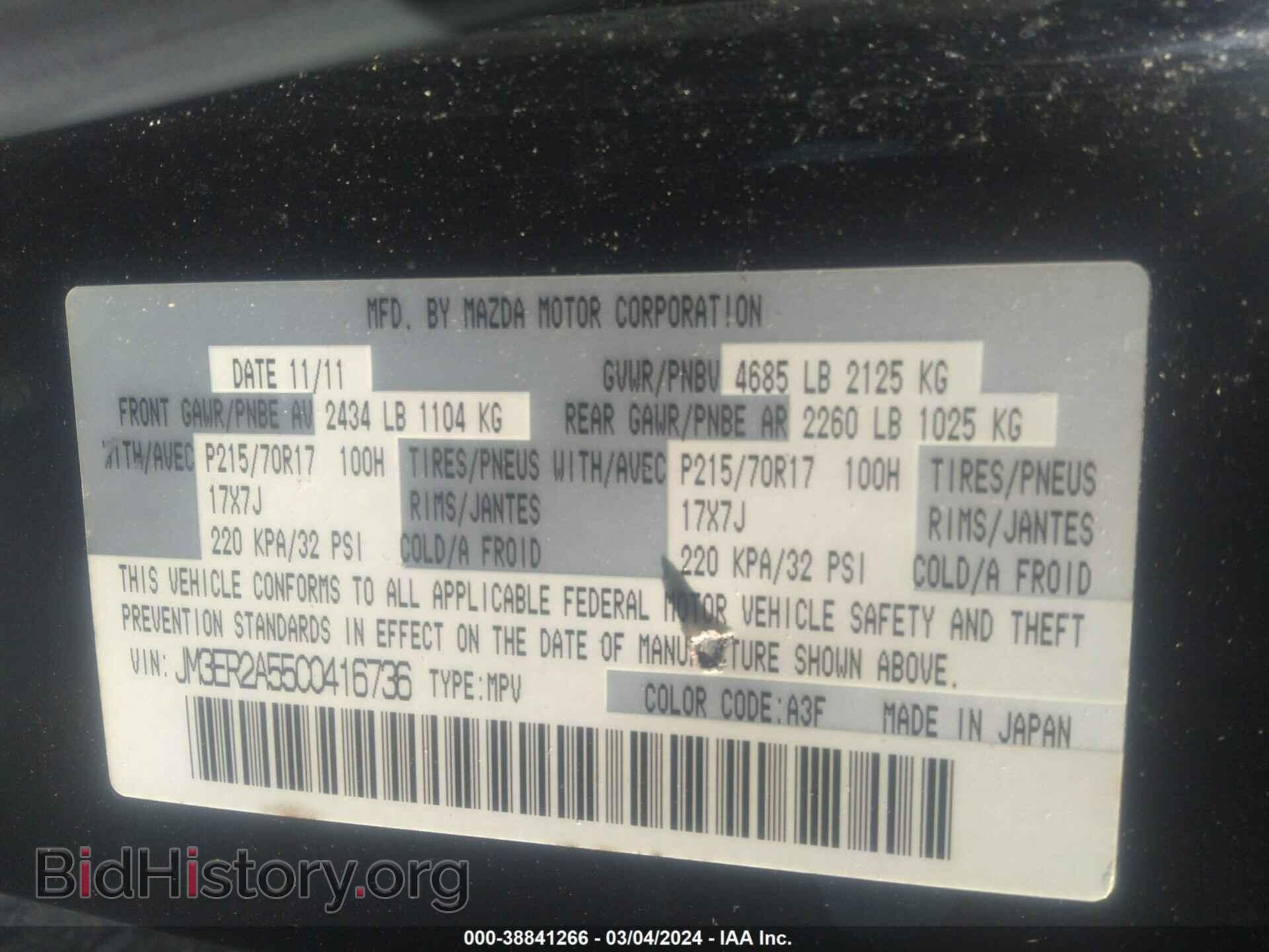 2012 MAZDA CX-7 - VIN: JM3ER2A55C0416736 - Фото 9