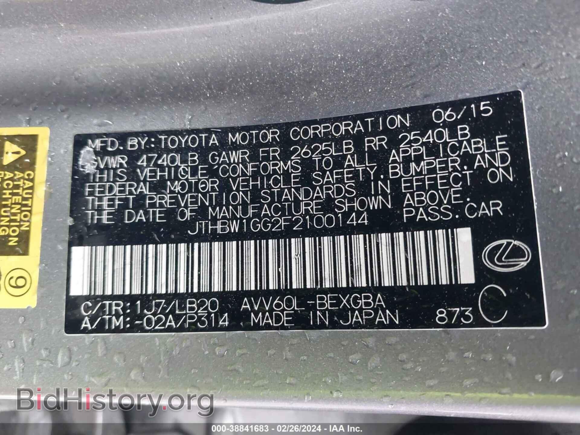 2015 LEXUS ES 300H - VIN: JTHBW1GG2F2100144 - Фото 9