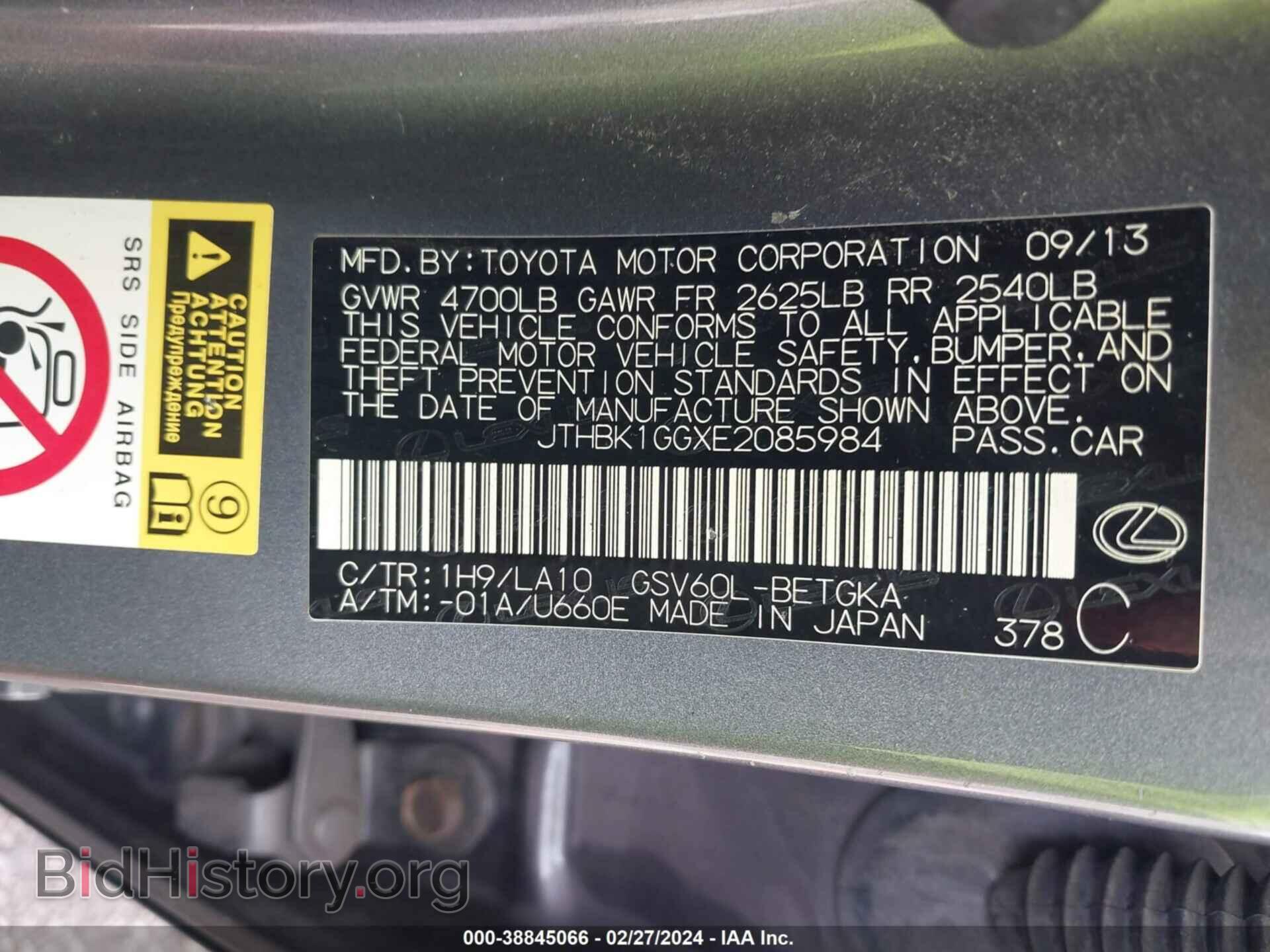 2014 LEXUS ES 350 - VIN: JTHBK1GGXE2085984 - Фото 9