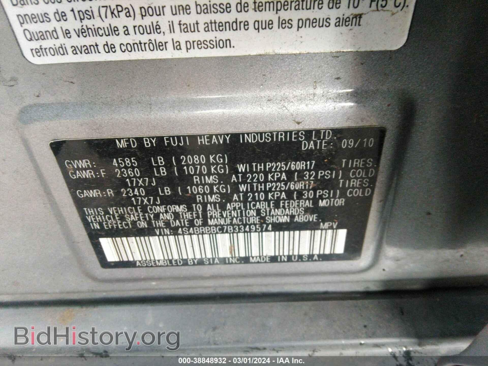2011 SUBARU OUTBACK - VIN: 4S4BRBBC7B3349574 - Фото 9