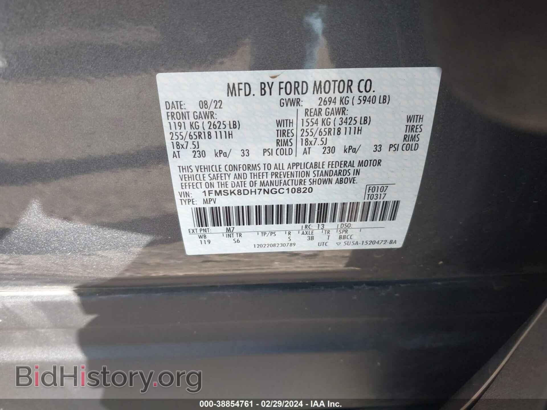 2022 FORD EXPLORER - VIN: 1FMSK8DH7NGC10820 - Фото 9