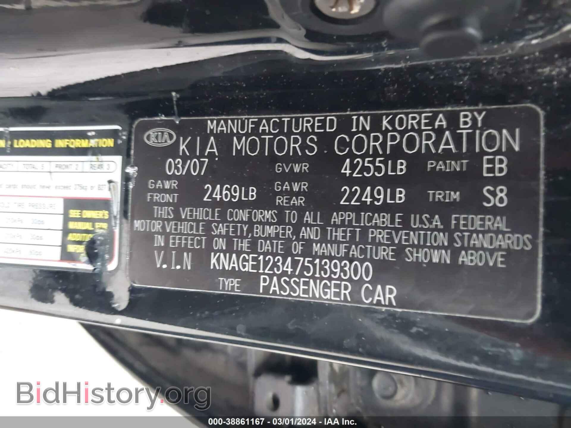 2007 KIA OPTIMA - VIN: KNAGE123475139300 - Фото 9