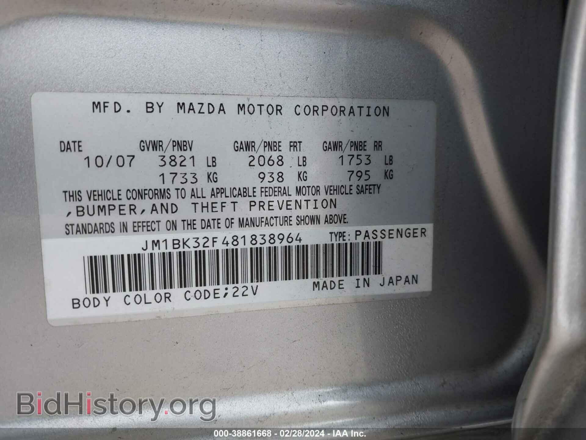 2008 MAZDA MAZDA3 - VIN: JM1BK32F481838964 - Фото 9