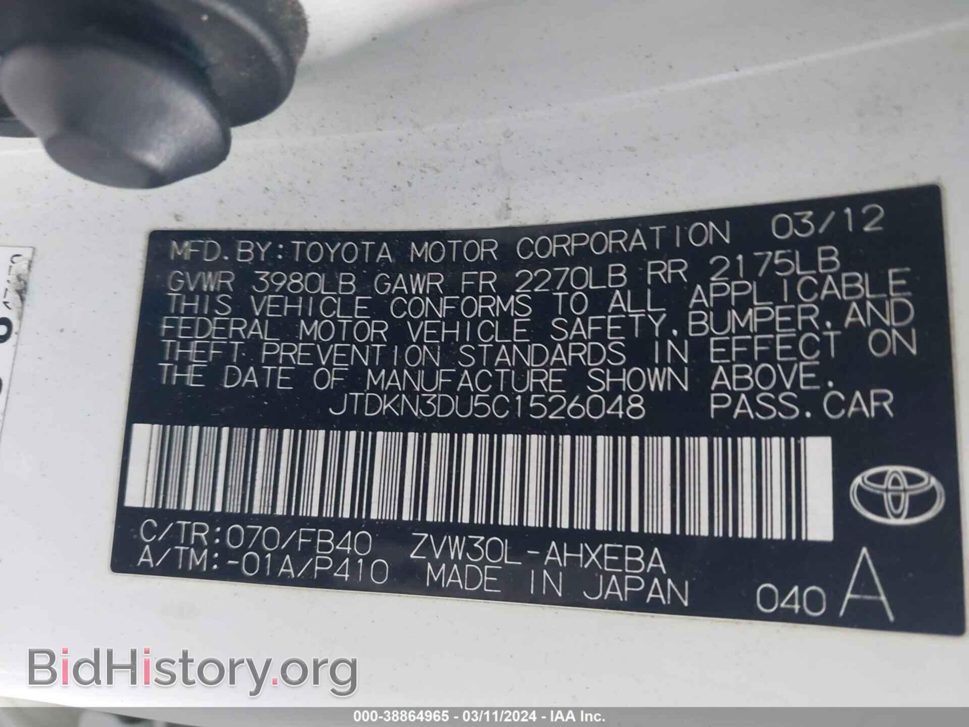 2012 TOYOTA PRIUS - VIN: JTDKN3DU5C1526048 - Photo 9