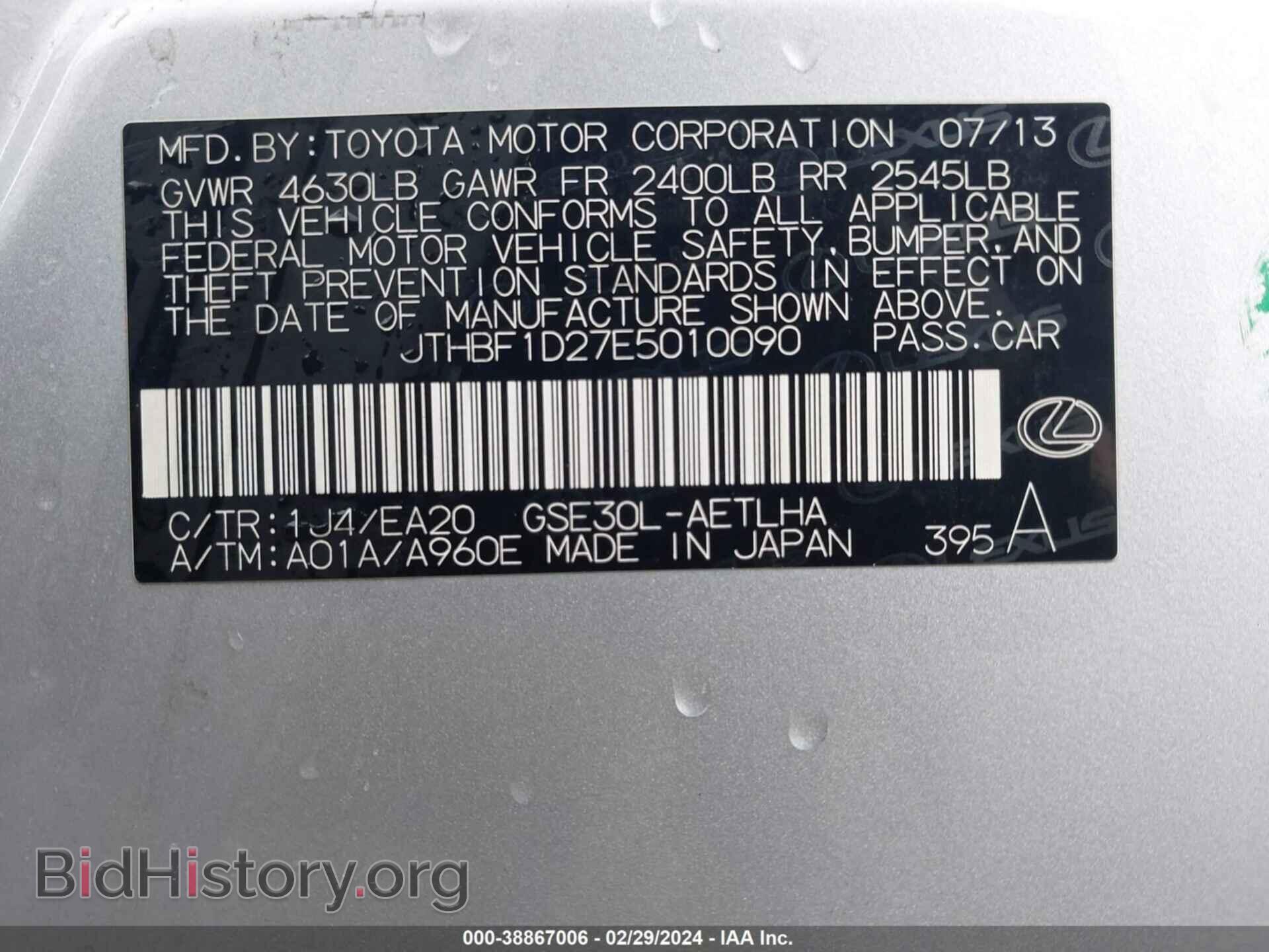 2014 LEXUS IS 250 - VIN: JTHBF1D27E5010090 - Фото 9