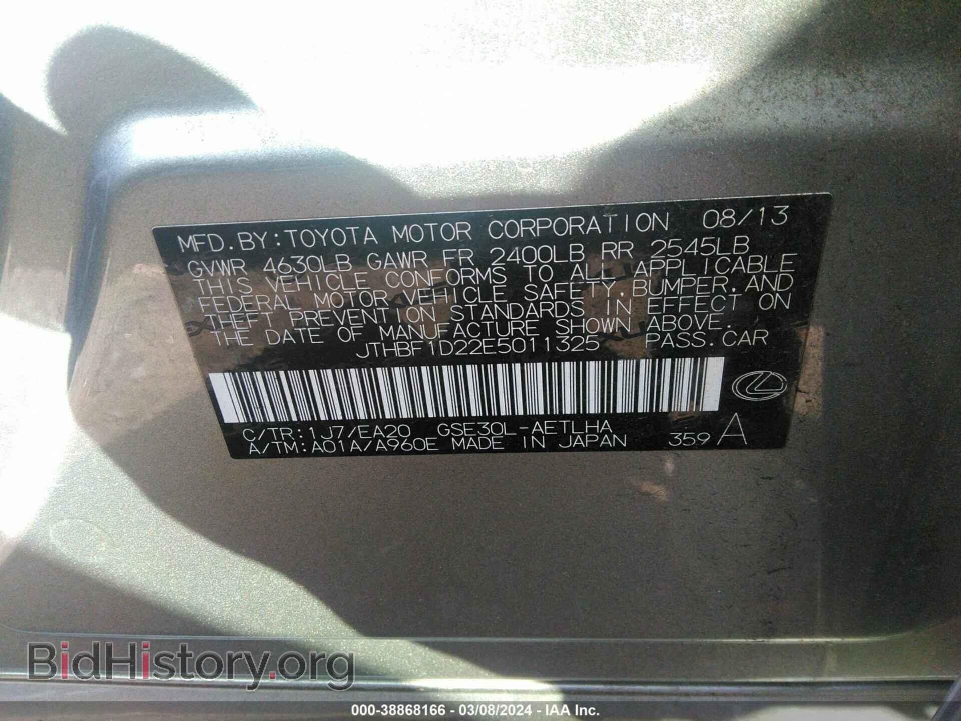 2014 LEXUS IS 250 - VIN: JTHBF1D22E5011325 - Фото 9