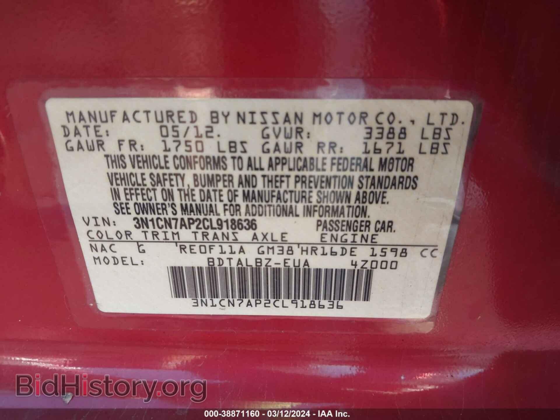 2012 NISSAN VERSA - VIN: 3N1CN7AP2CL918636 - Фото 9