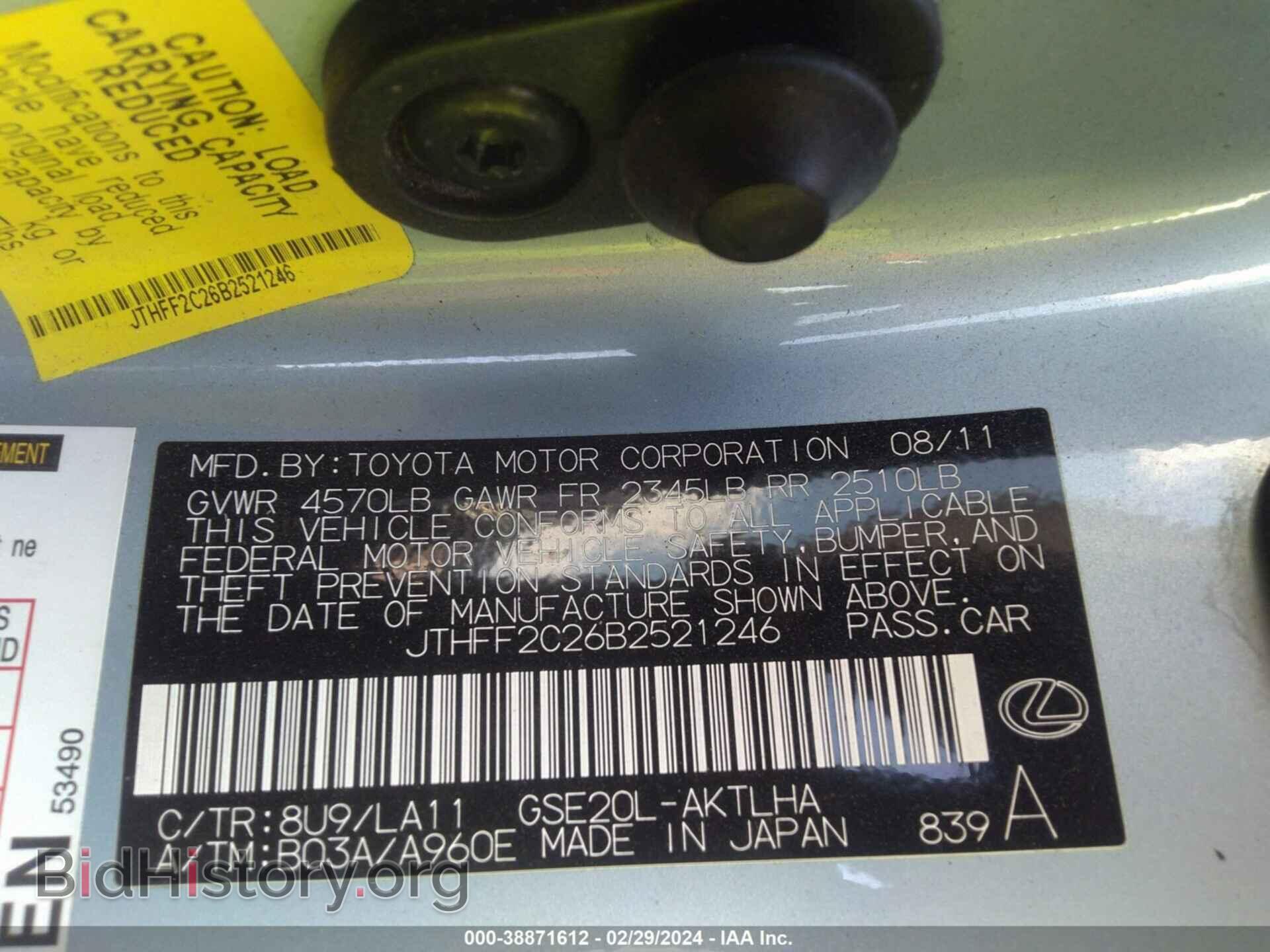 2011 LEXUS IS 250C - VIN: JTHFF2C26B2521246 - Фото 9