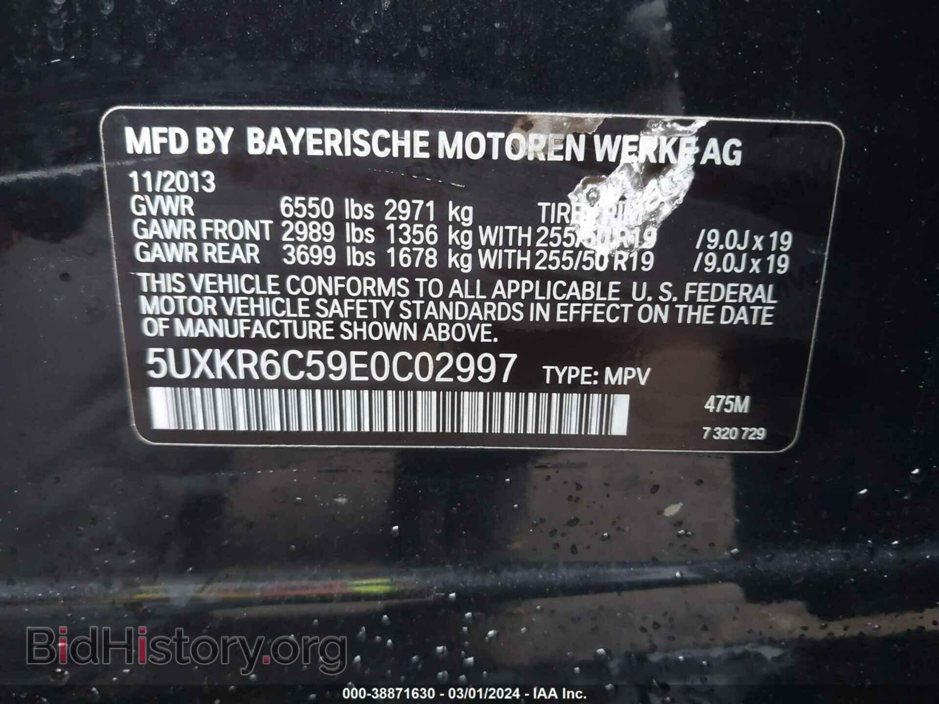 2014 BMW X5 - VIN: 5UXKR6C59E0C02997 - Фото 9
