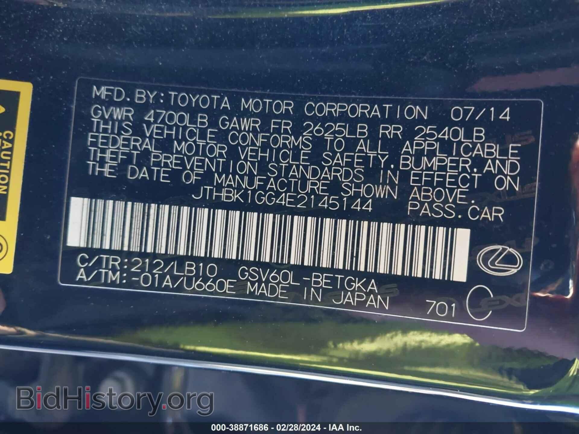 2014 LEXUS ES 350 - VIN: JTHBK1GG4E2145144 - Фото 9