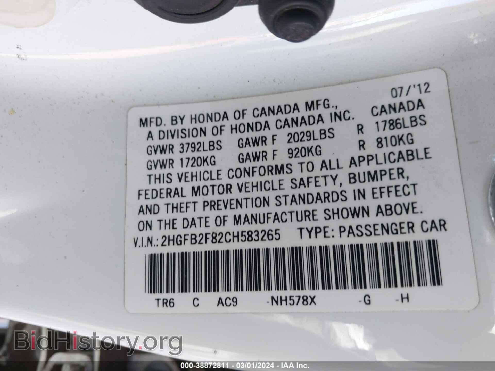 2012 HONDA CIVIC - VIN: 2HGFB2F82CH583265 - Фото 9