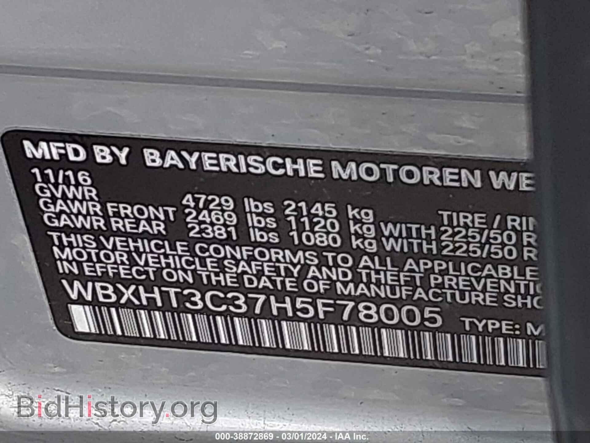 2017 BMW X1 - VIN: WBXHT3C37H5F78005 - Фото 9