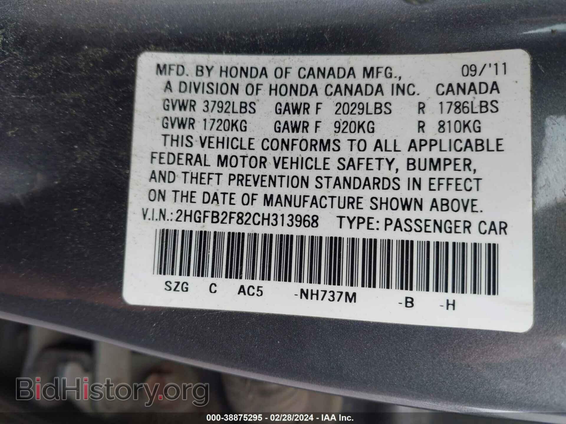 2012 HONDA CIVIC - VIN: 2HGFB2F82CH313968 - Фото 9